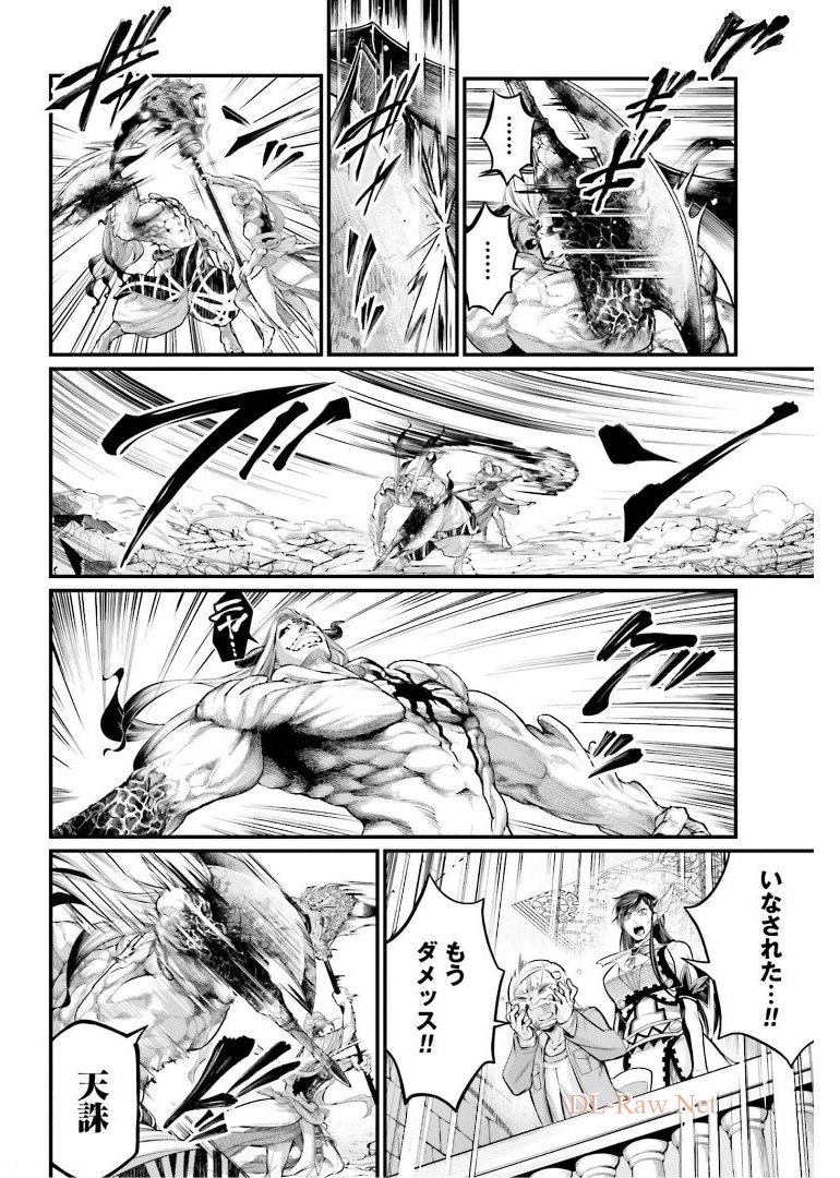 Shuumatsu no Valkyrie Chap 51 - Next Chap 52