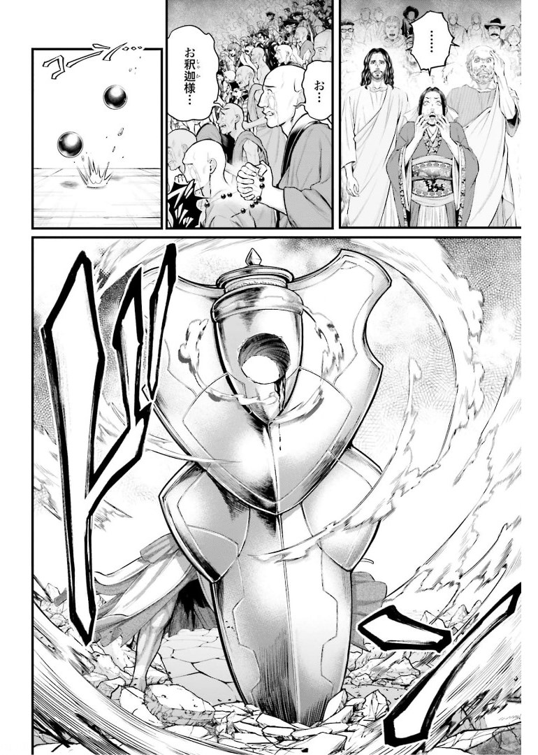 Shuumatsu no Valkyrie Chap 51 - Next Chap 52