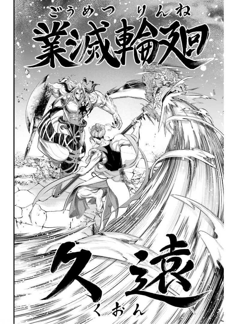 Shuumatsu no Valkyrie Chap 51 - Next Chap 52