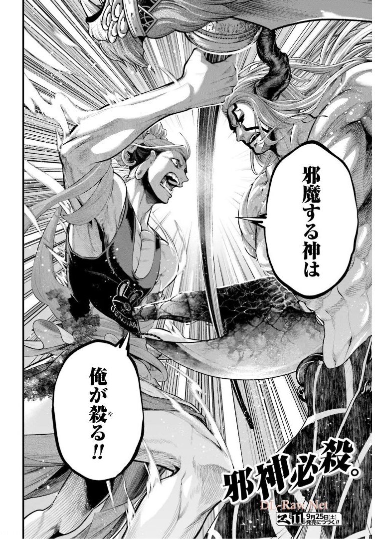 Shuumatsu no Valkyrie Chap 51 - Next Chap 52