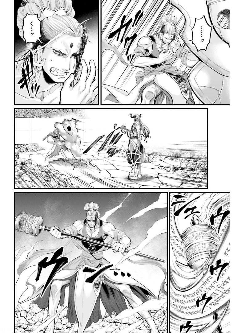 Shuumatsu no Valkyrie Chap 51 - Next Chap 52