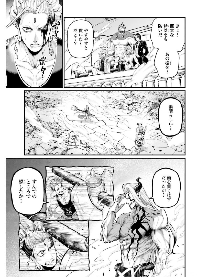 Shuumatsu no Valkyrie Chap 51 - Next Chap 52