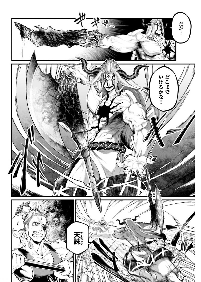 Shuumatsu no Valkyrie Chap 51 - Next Chap 52