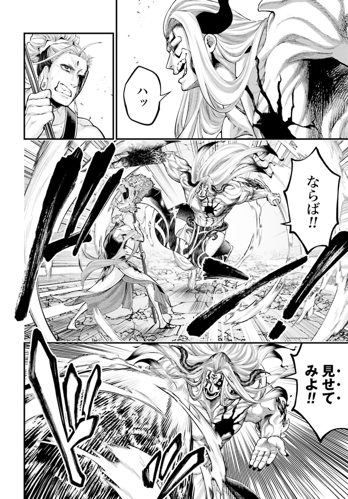 Shuumatsu no Valkyrie Chap 52 - Next Chap 53