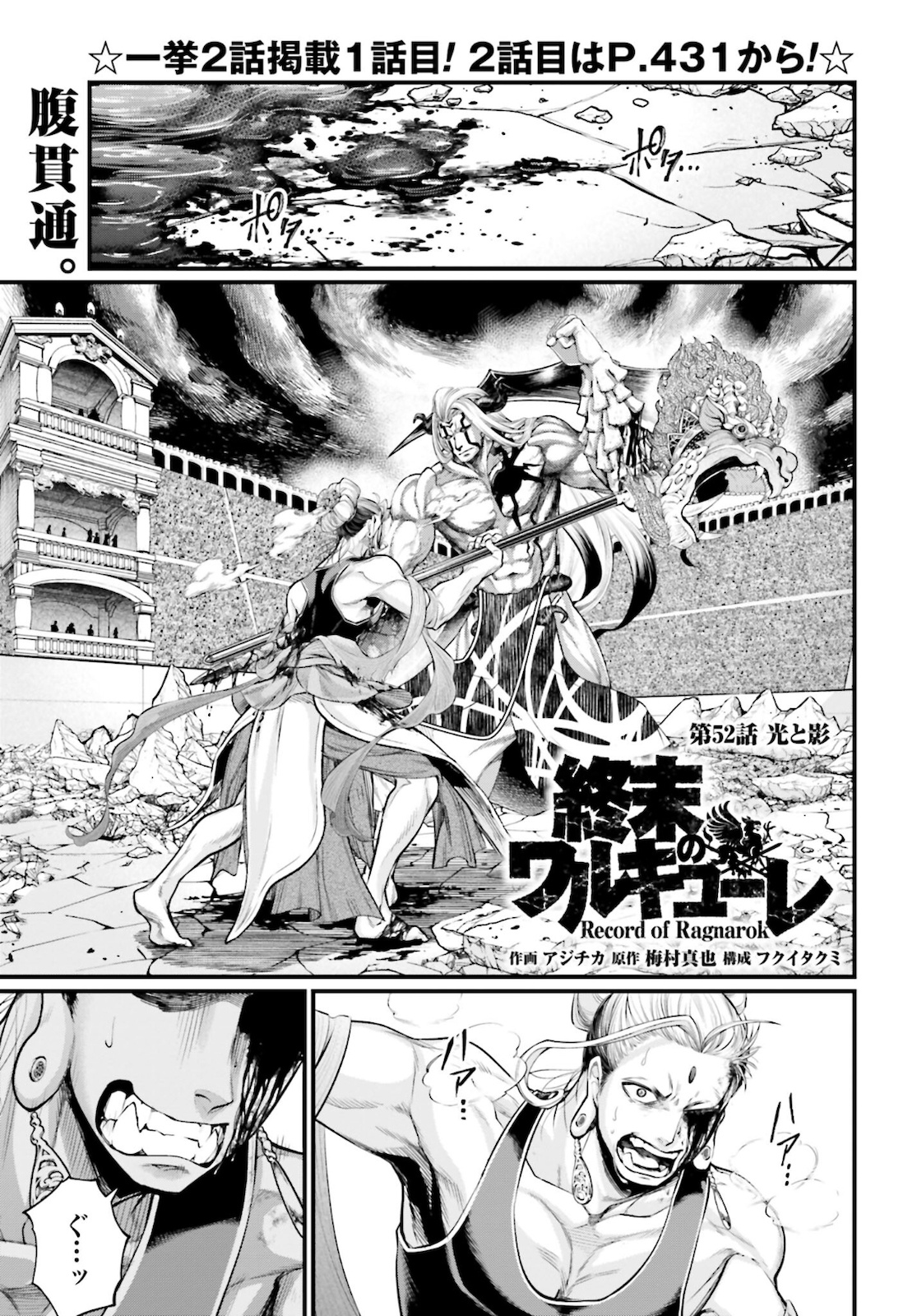 Shuumatsu no Valkyrie Chap 52 - Next Chap 53