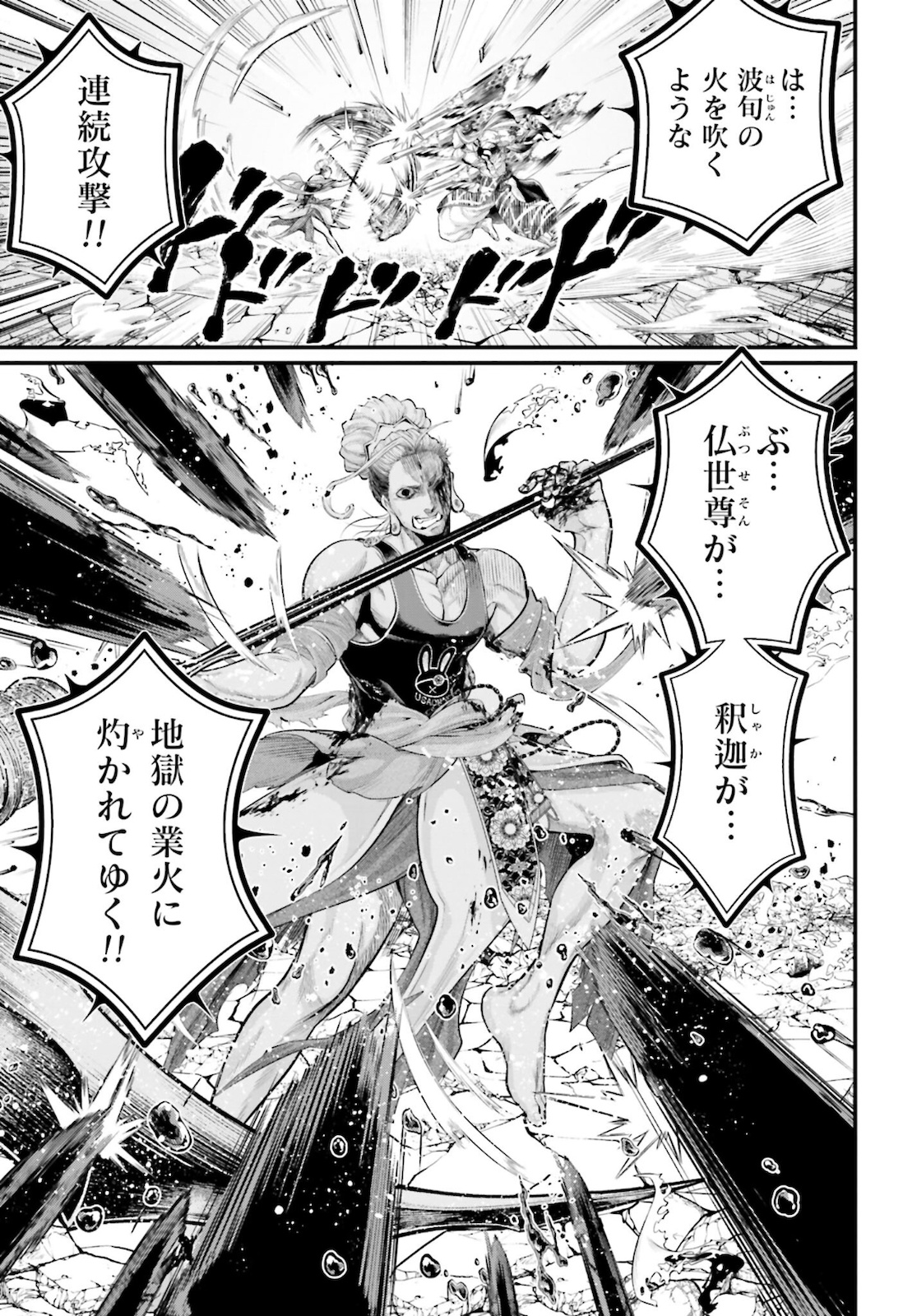 Shuumatsu no Valkyrie Chap 52 - Next Chap 53