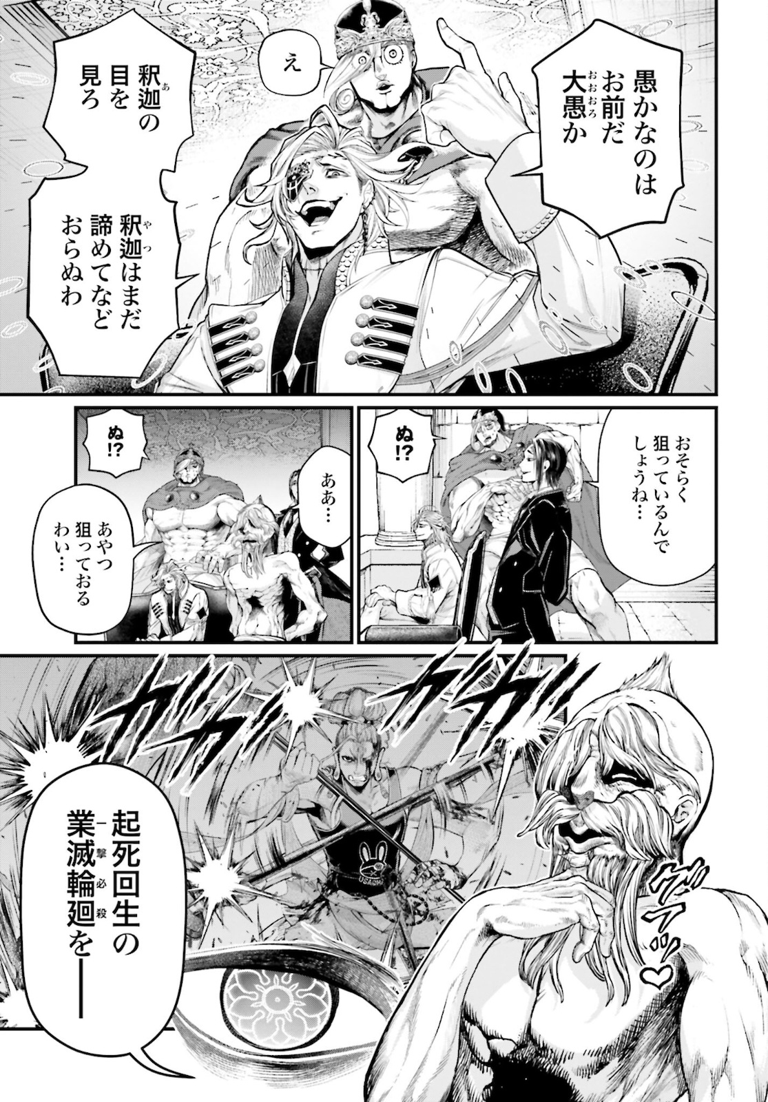 Shuumatsu no Valkyrie Chap 52 - Next Chap 53