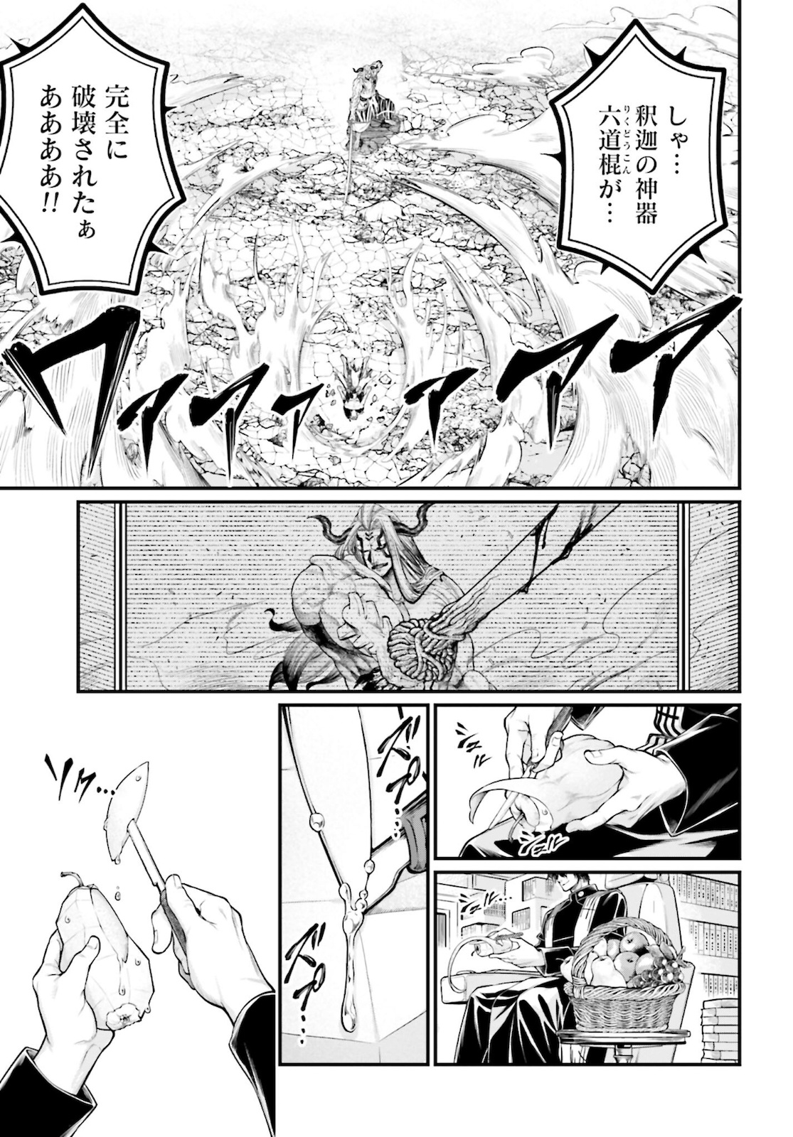 Shuumatsu no Valkyrie Chap 52 - Next Chap 53