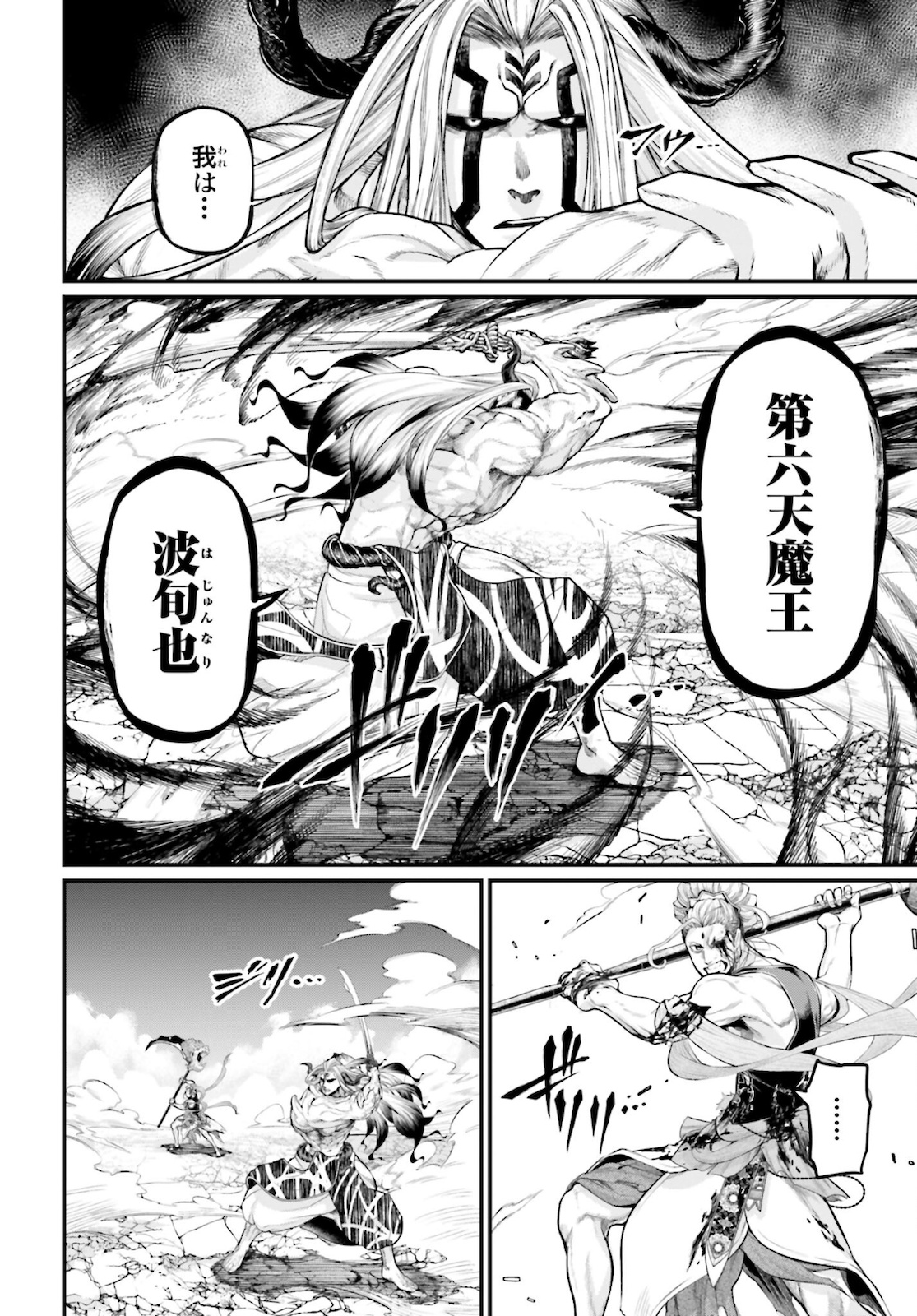 Shuumatsu no Valkyrie Chap 52 - Next Chap 53