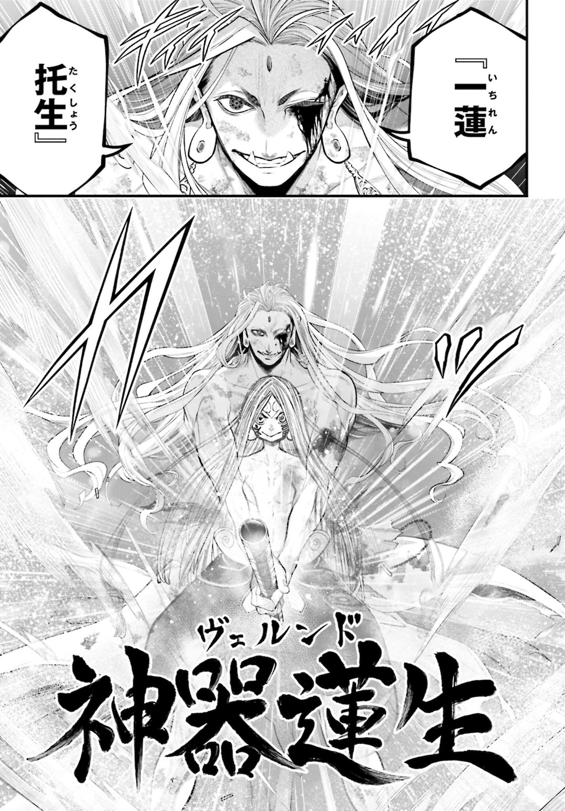 Shuumatsu no Valkyrie Chap 52 - Next Chap 53