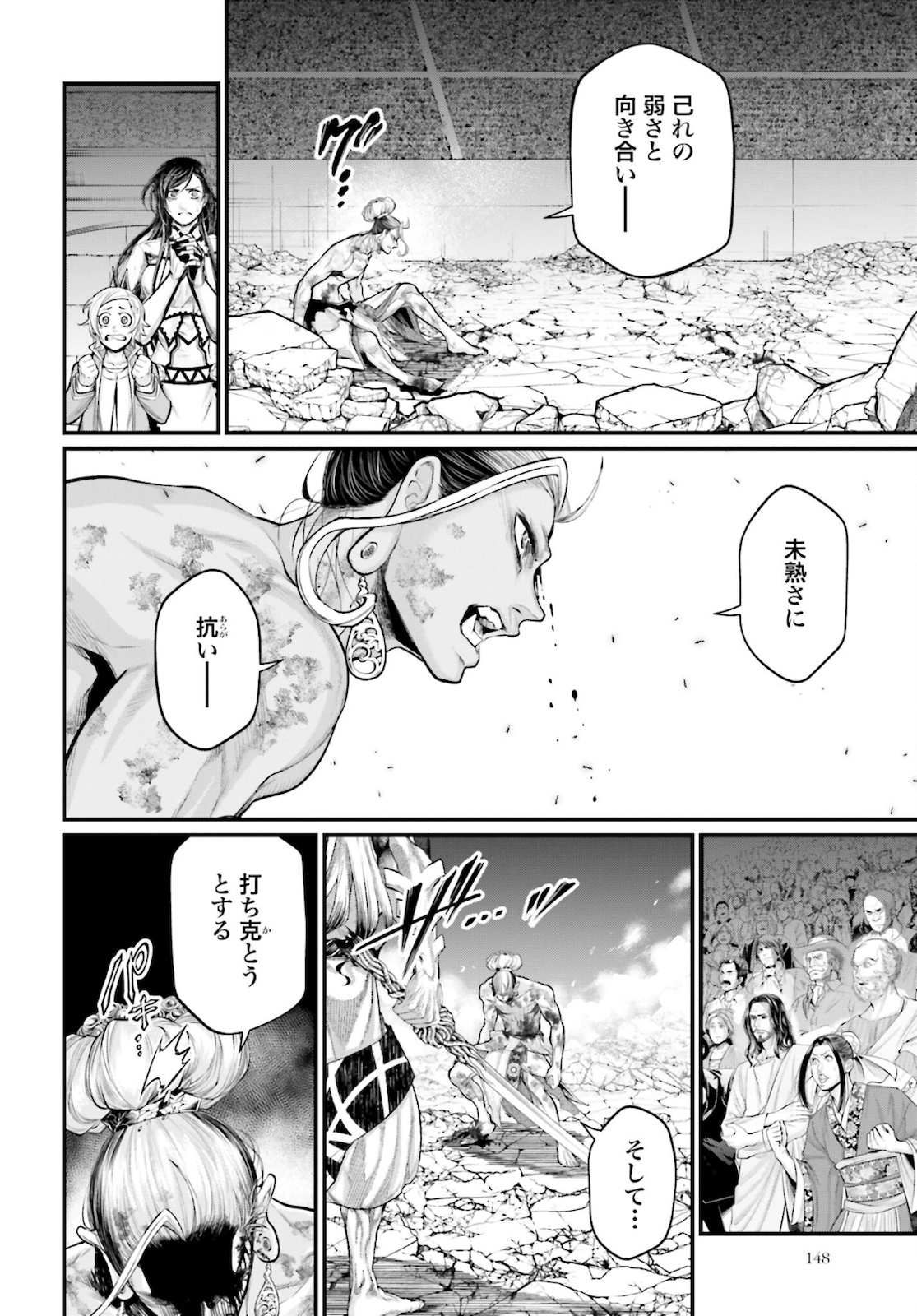 Shuumatsu no Valkyrie Chap 52 - Next Chap 53