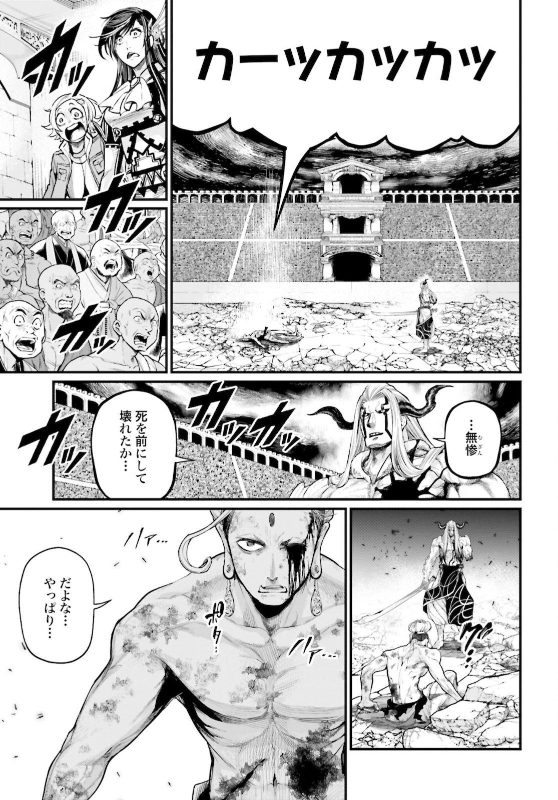 Shuumatsu no Valkyrie Chap 52 - Next Chap 53
