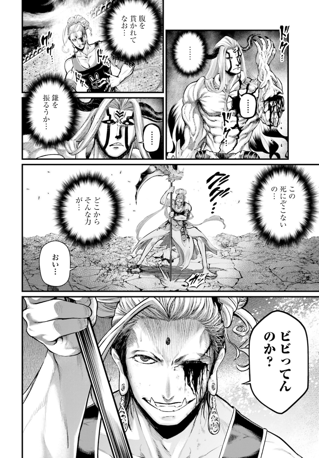 Shuumatsu no Valkyrie Chap 52 - Next Chap 53