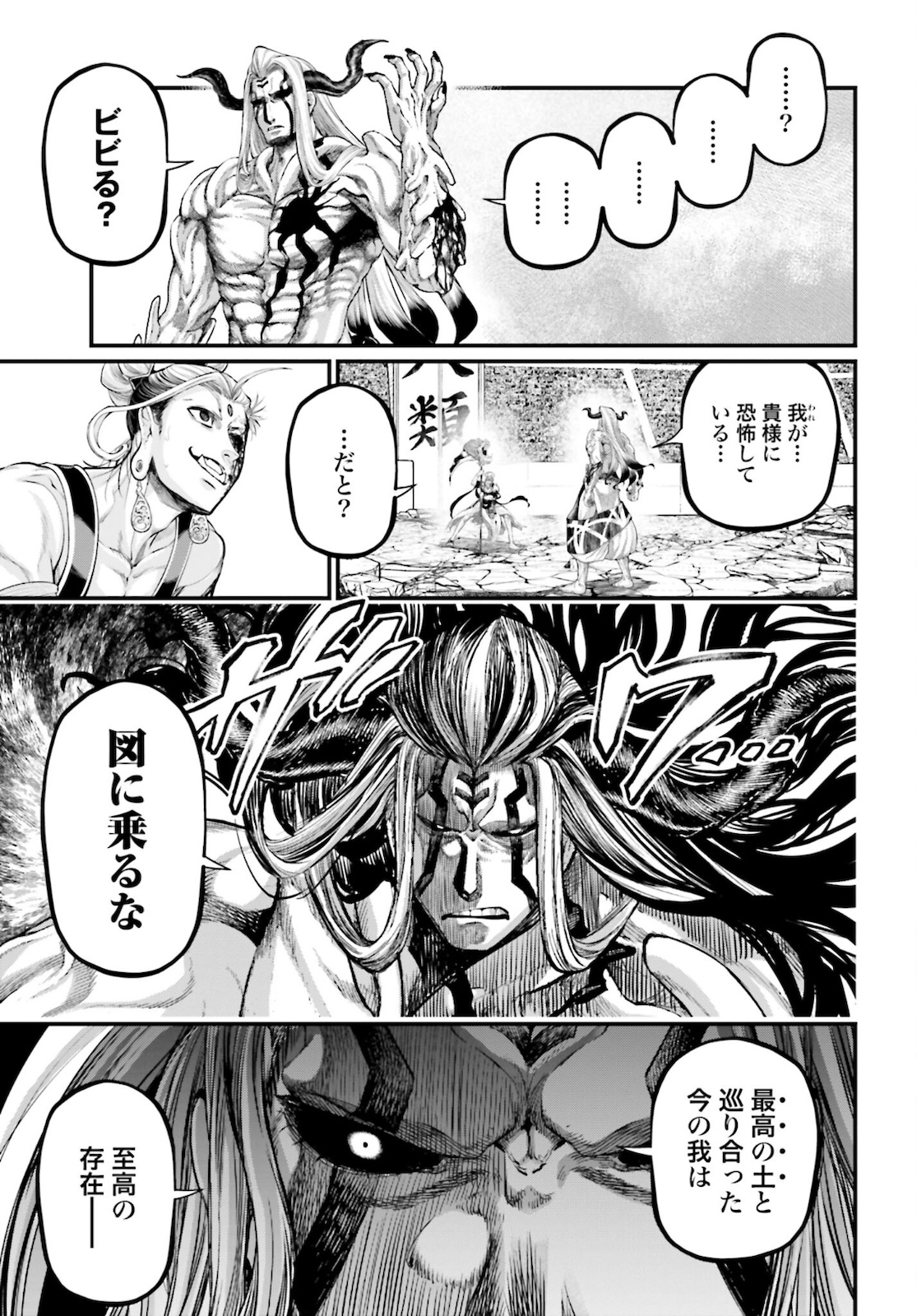 Shuumatsu no Valkyrie Chap 52 - Next Chap 53