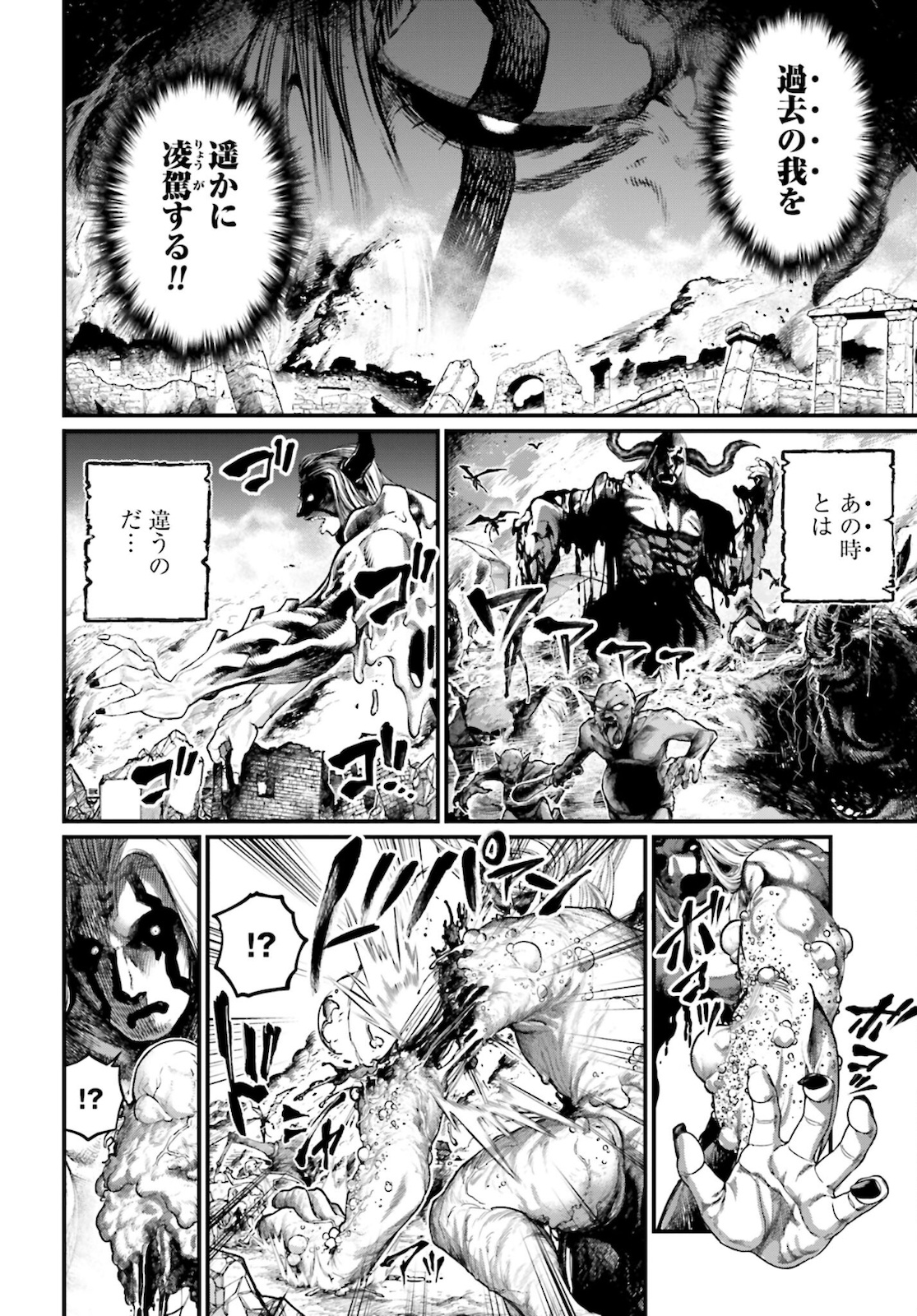 Shuumatsu no Valkyrie Chap 52 - Next Chap 53