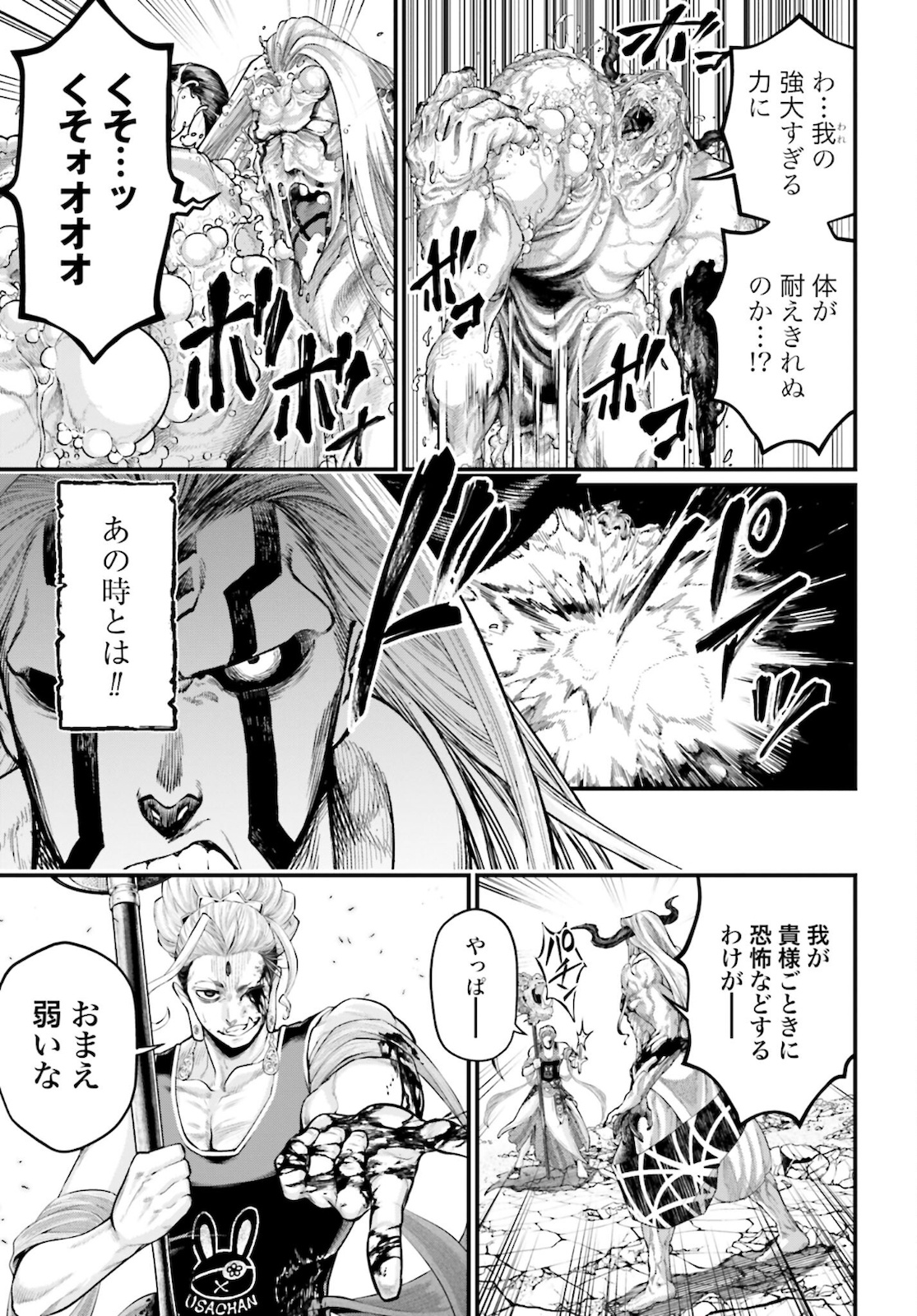 Shuumatsu no Valkyrie Chap 52 - Next Chap 53
