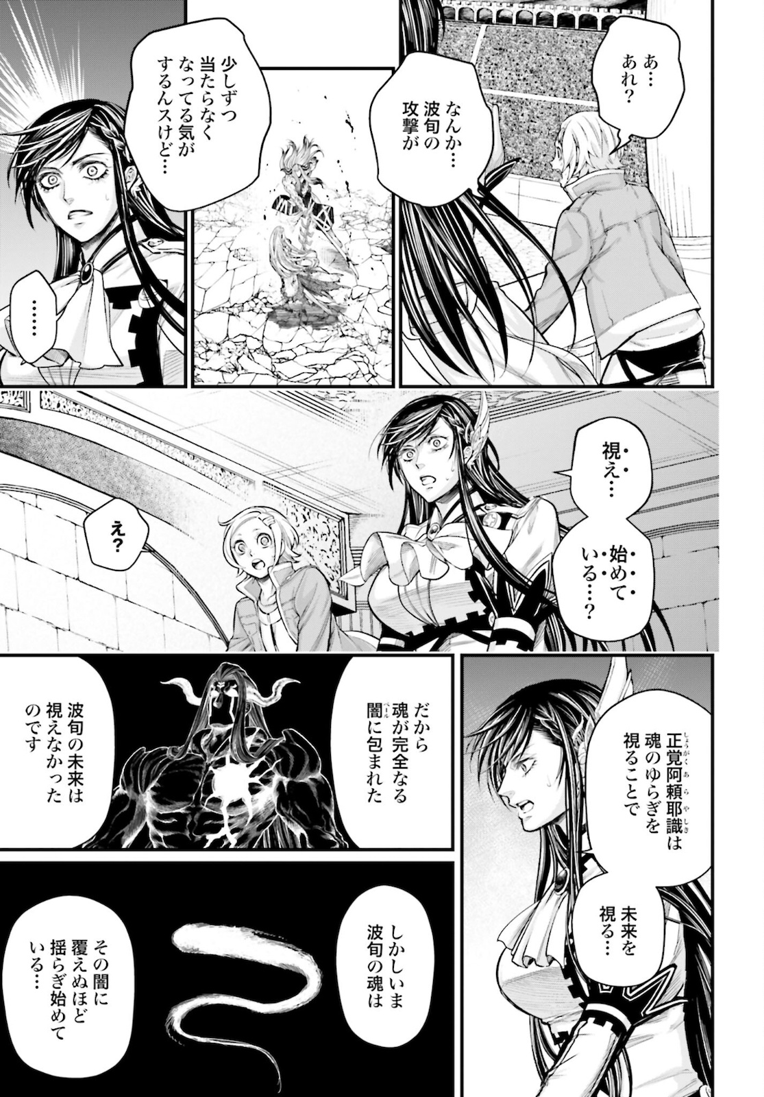 Shuumatsu no Valkyrie Chap 53 - Next Chap 54