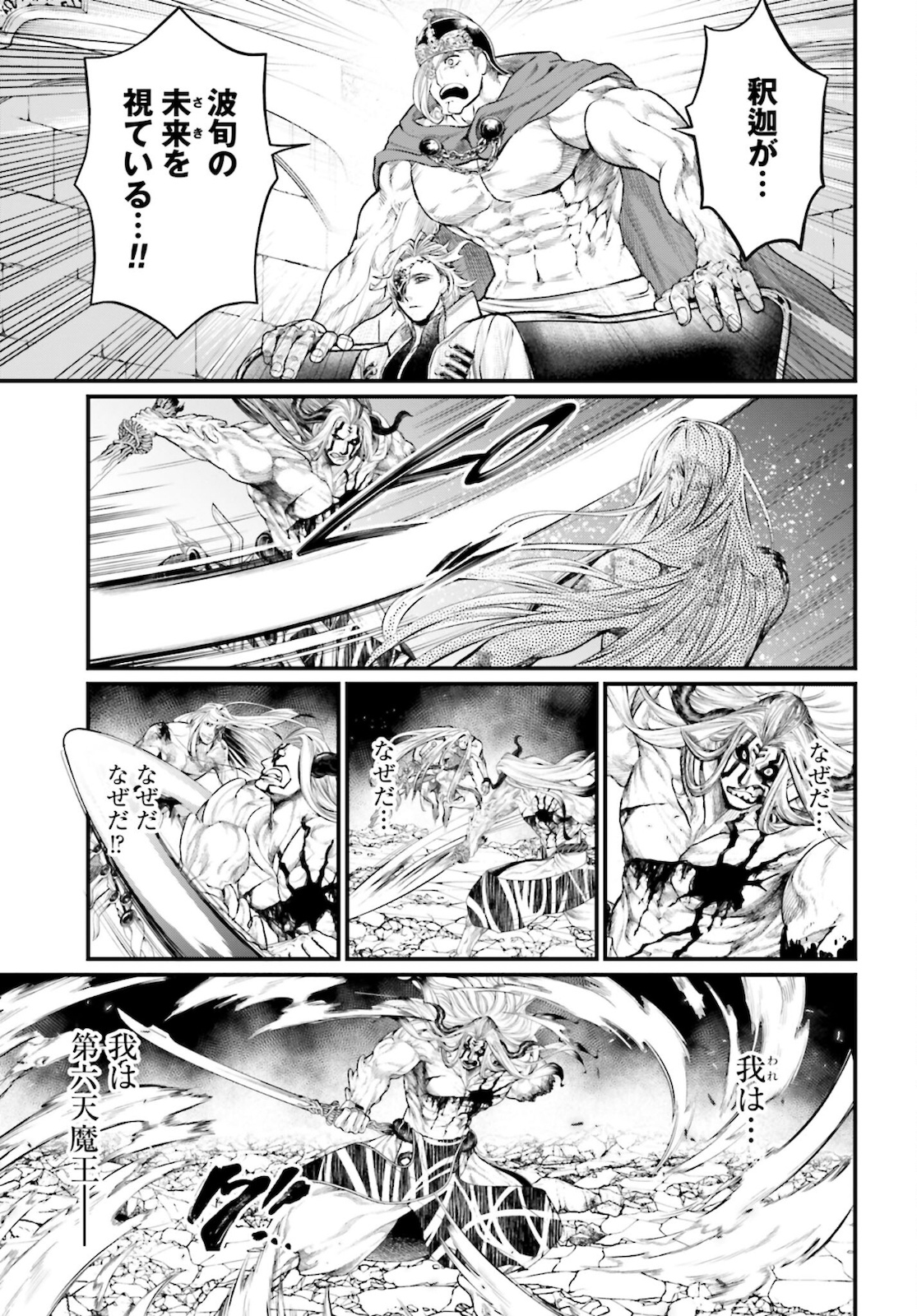 Shuumatsu no Valkyrie Chap 53 - Next Chap 54