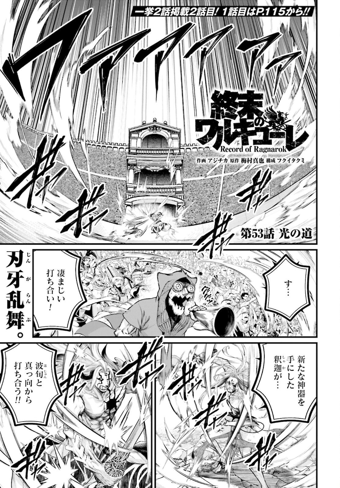 Shuumatsu no Valkyrie Chap 53 - Next Chap 54