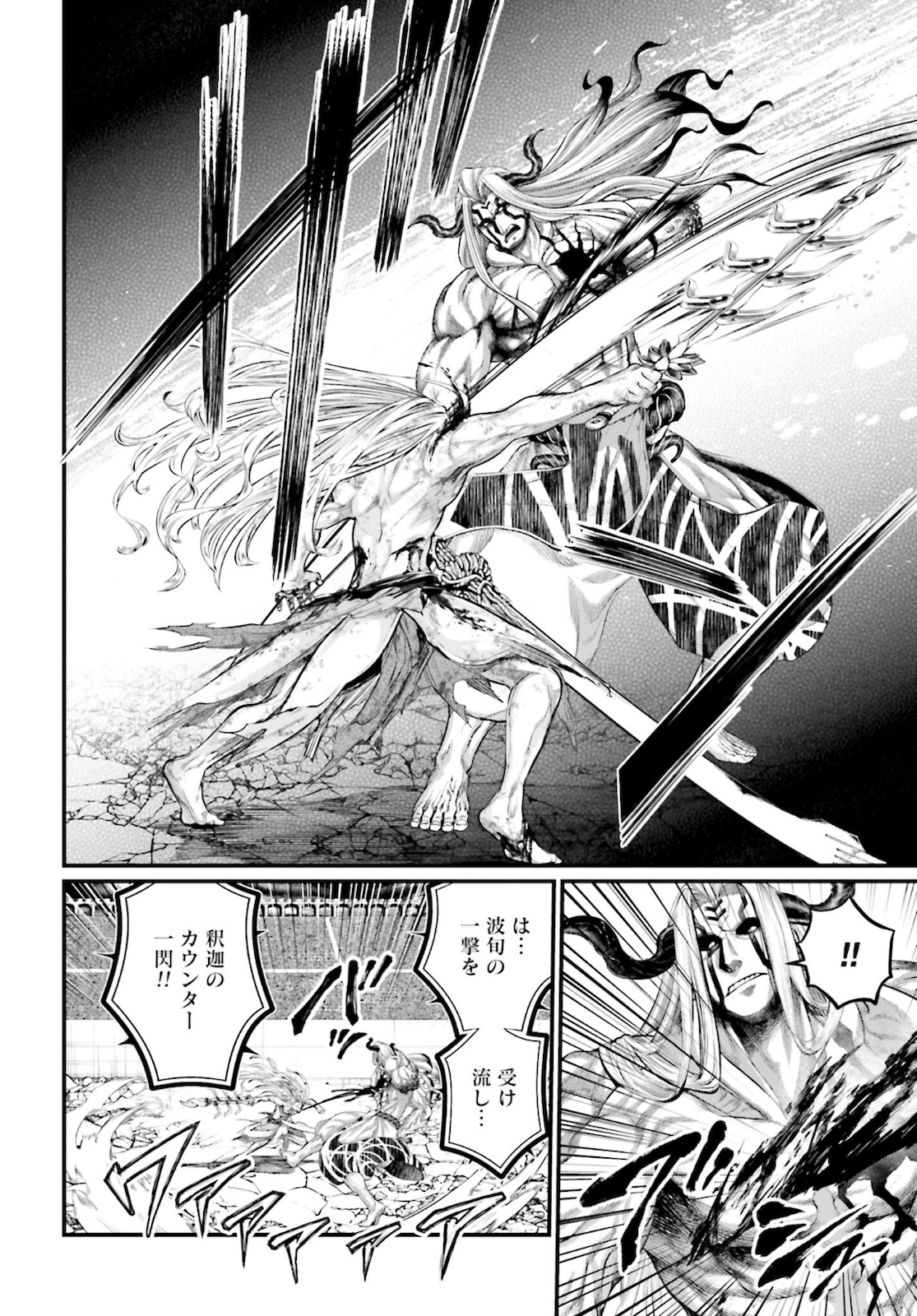 Shuumatsu no Valkyrie Chap 53 - Next Chap 54