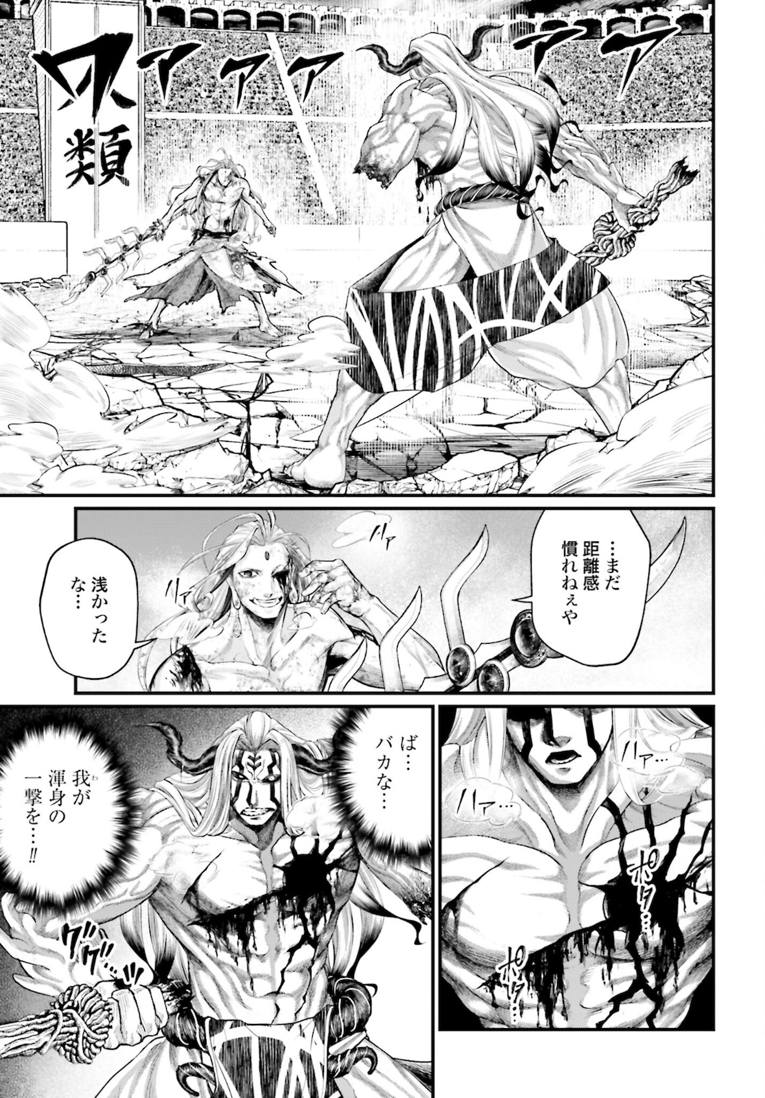 Shuumatsu no Valkyrie Chap 53 - Next Chap 54