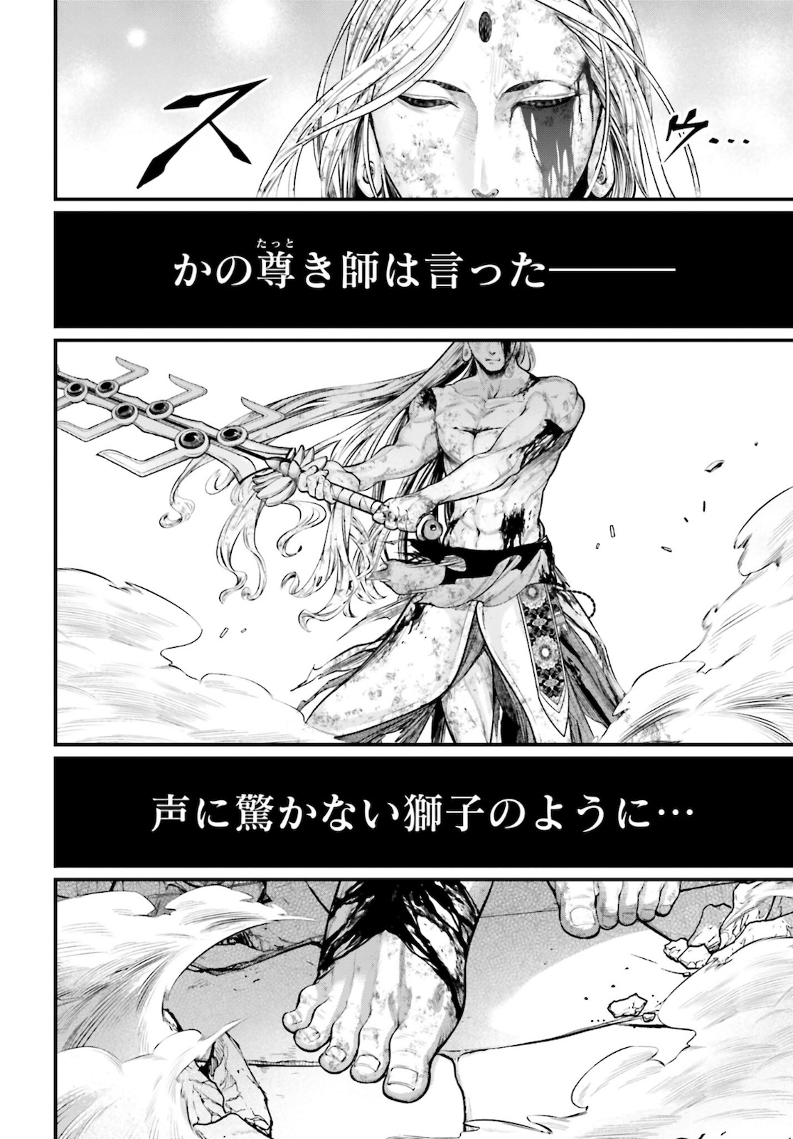 Shuumatsu no Valkyrie Chap 53 - Next Chap 54