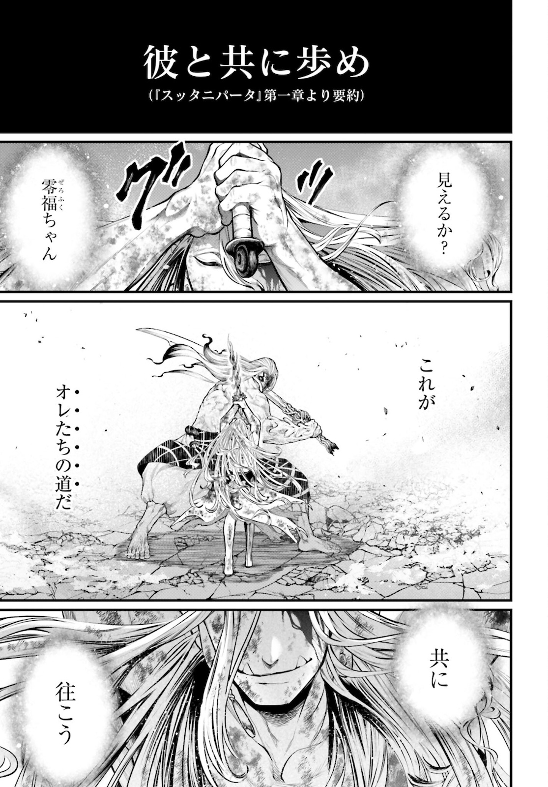 Shuumatsu no Valkyrie Chap 53 - Next Chap 54