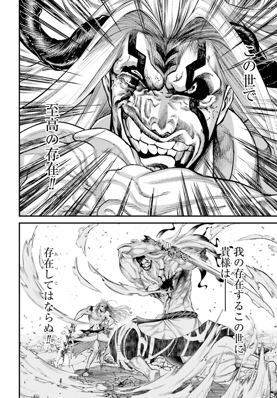 Shuumatsu no Valkyrie Chap 53 - Next Chap 54