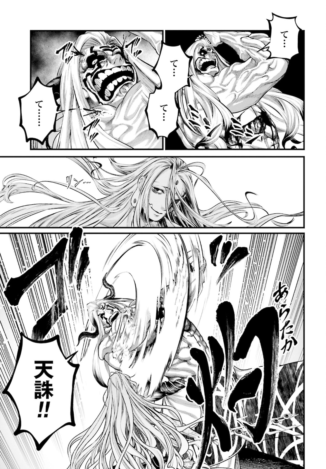 Shuumatsu no Valkyrie Chap 53 - Next Chap 54