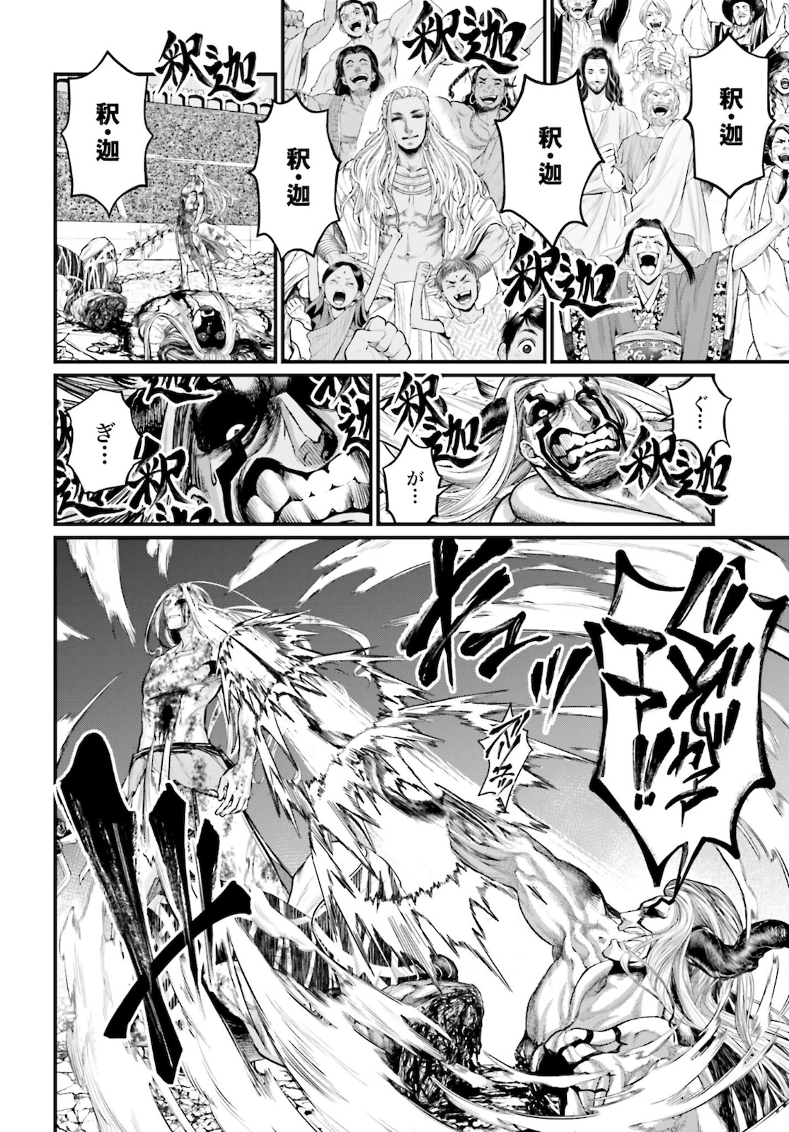 Shuumatsu no Valkyrie Chap 53 - Next Chap 54