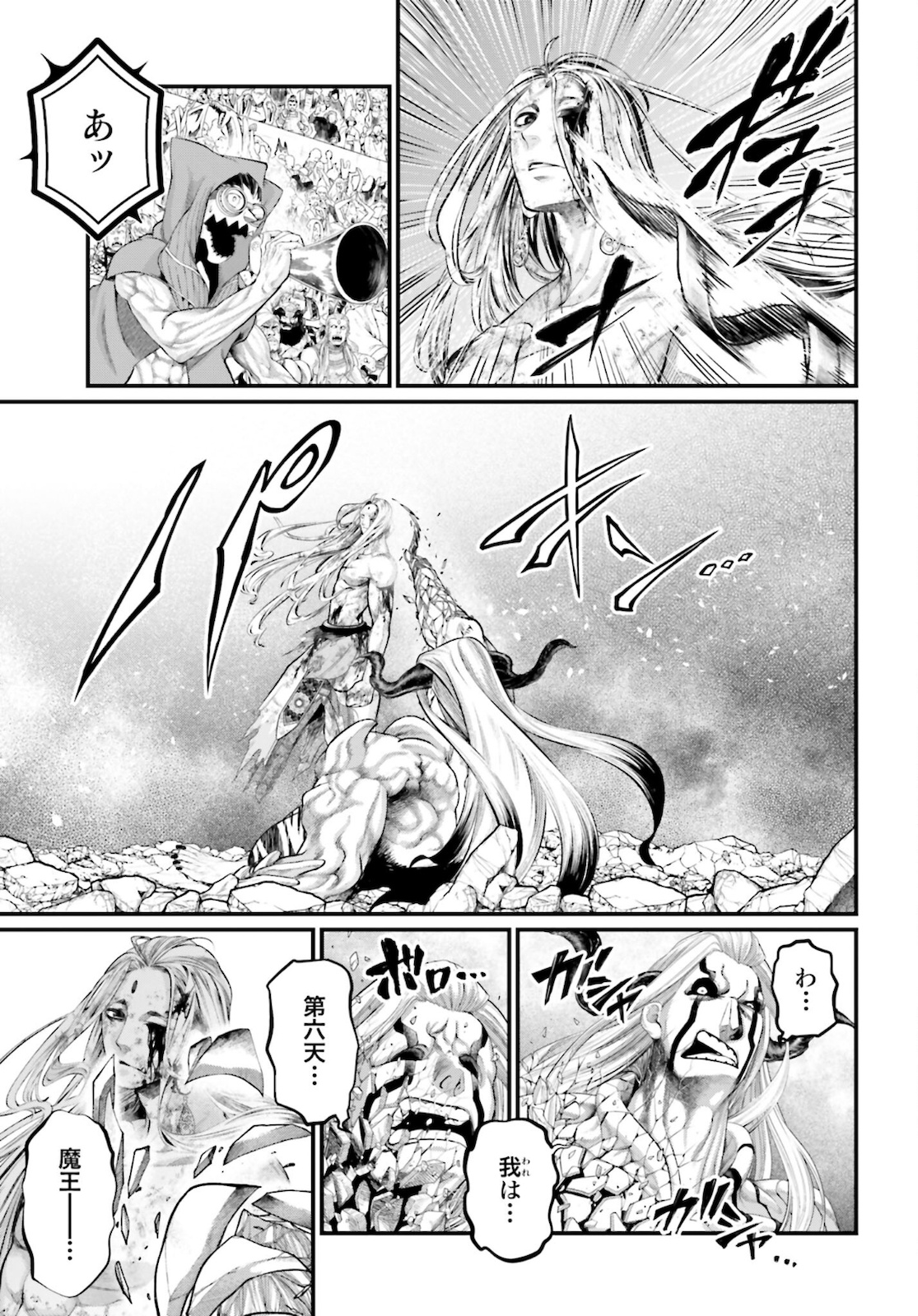 Shuumatsu no Valkyrie Chap 53 - Next Chap 54