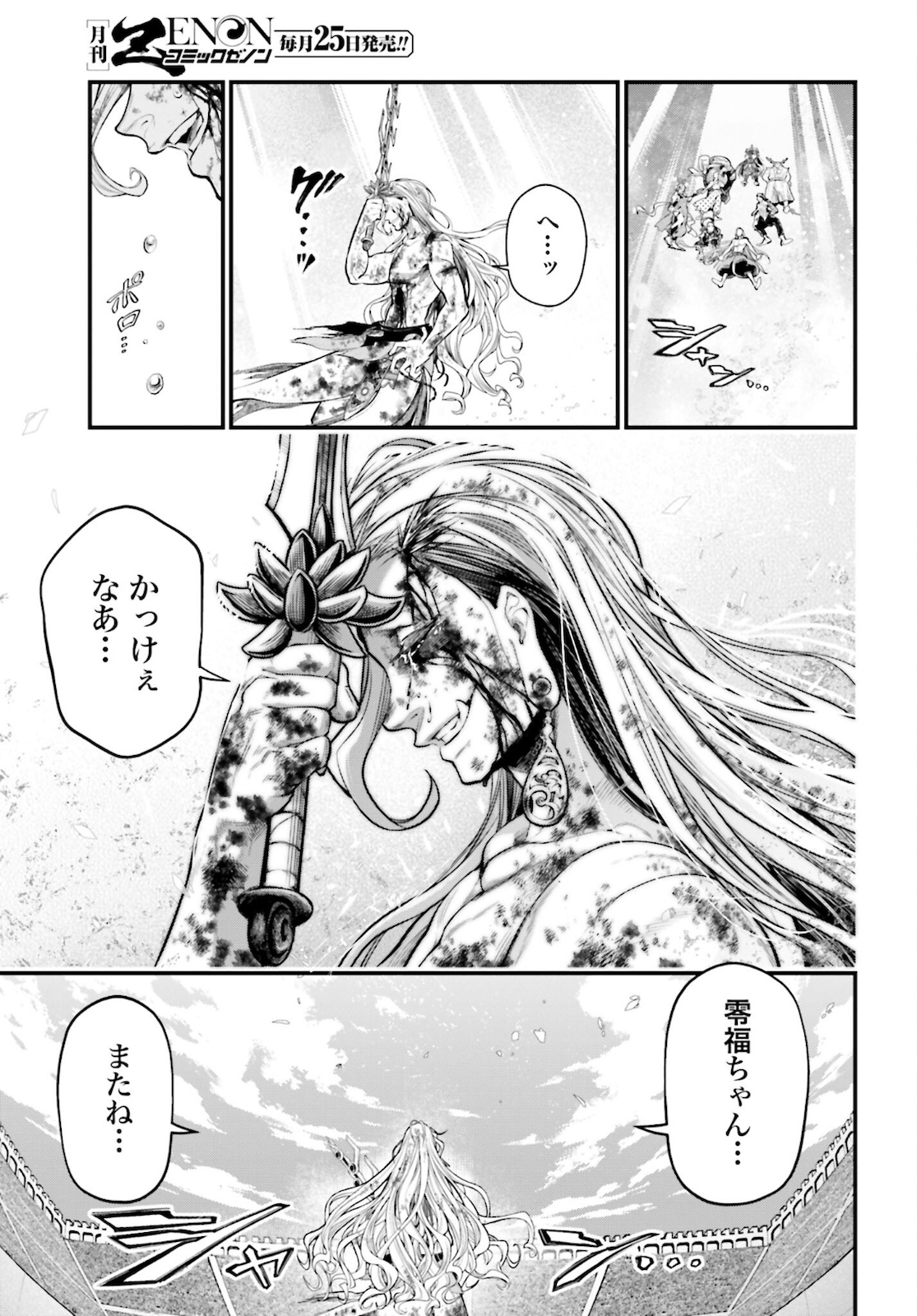 Shuumatsu no Valkyrie Chap 53 - Next Chap 54