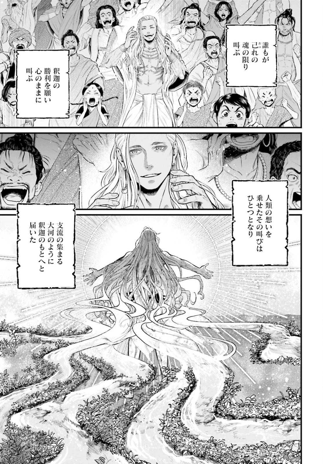 Shuumatsu no Valkyrie Chap 53 - Next Chap 54