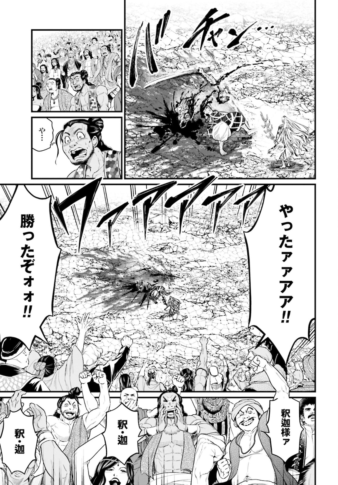 Shuumatsu no Valkyrie Chap 53 - Next Chap 54