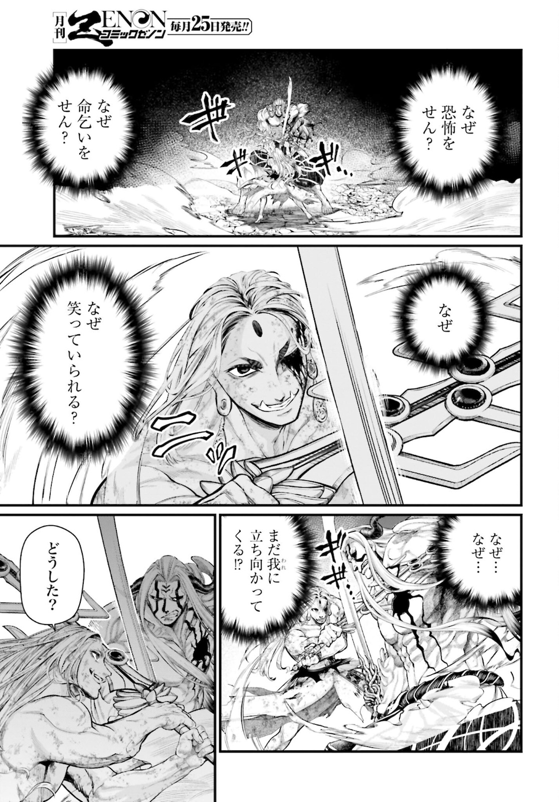 Shuumatsu no Valkyrie Chap 53 - Next Chap 54