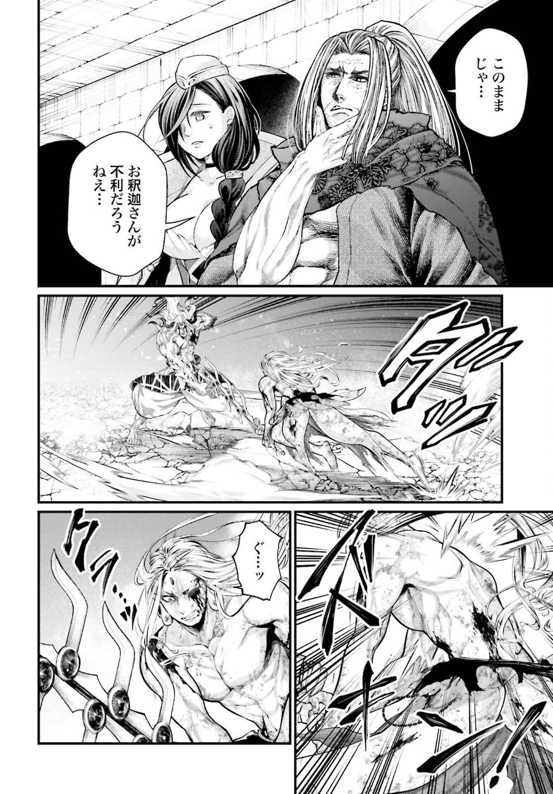 Shuumatsu no Valkyrie Chap 53 - Next Chap 54