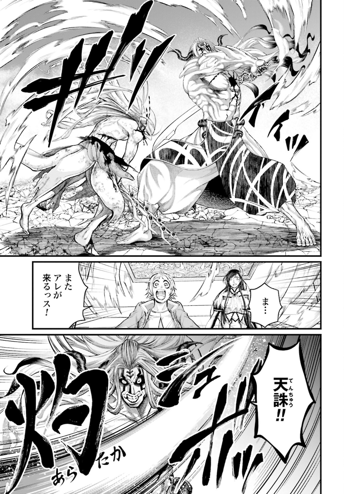 Shuumatsu no Valkyrie Chap 53 - Next Chap 54