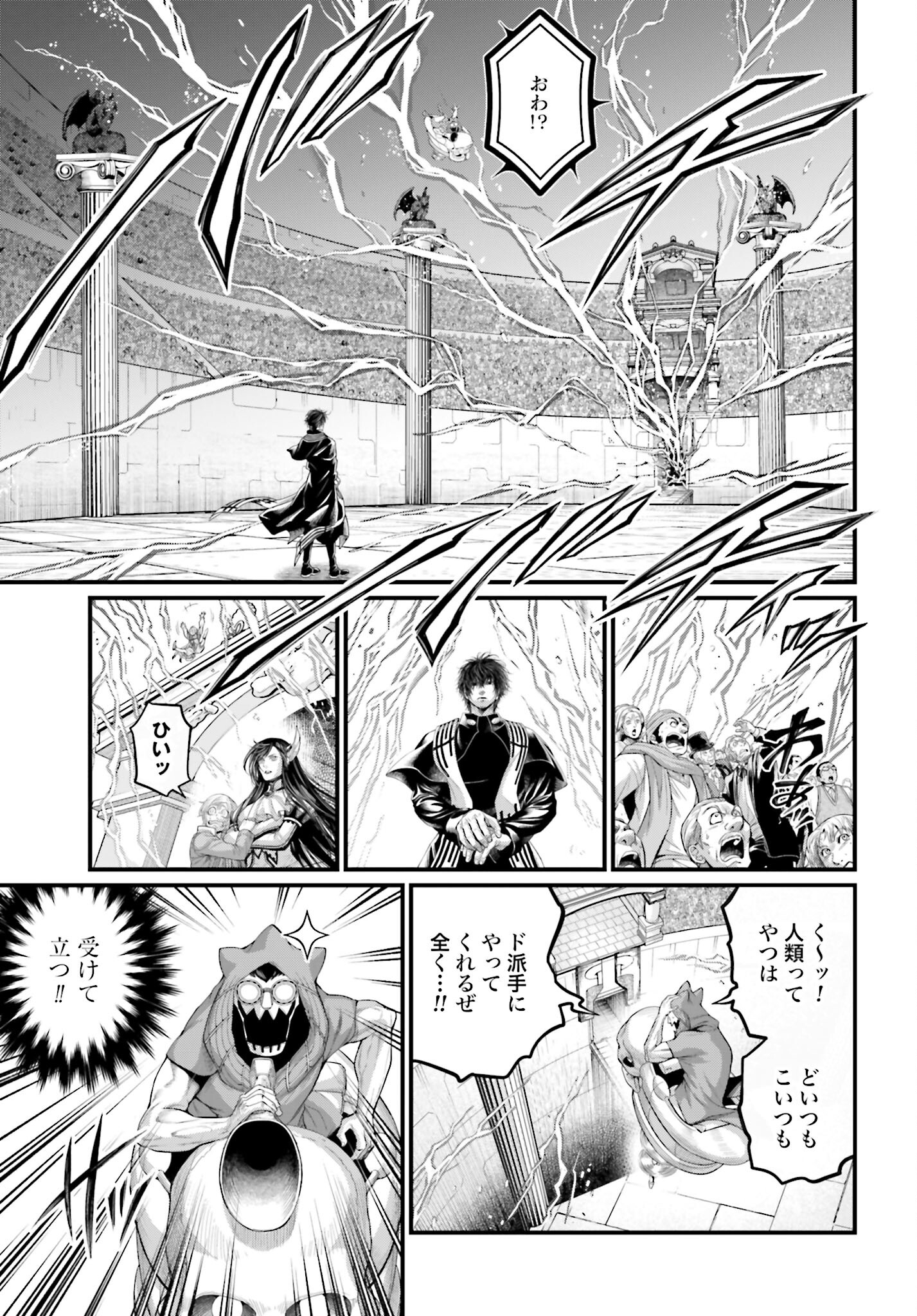 Shuumatsu no Valkyrie Chap 68 - Next Chap 69