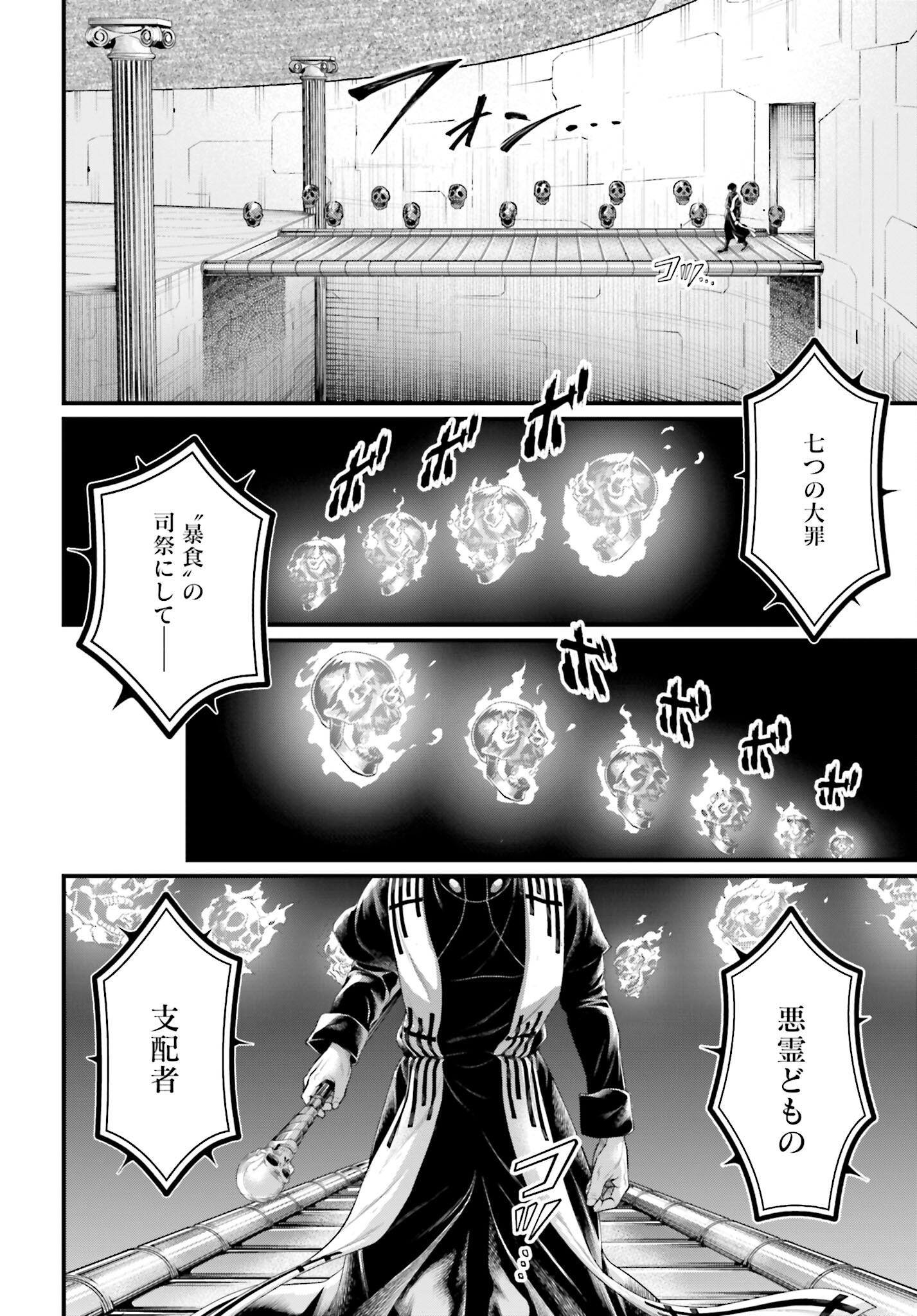 Shuumatsu no Valkyrie Chap 68 - Next Chap 69
