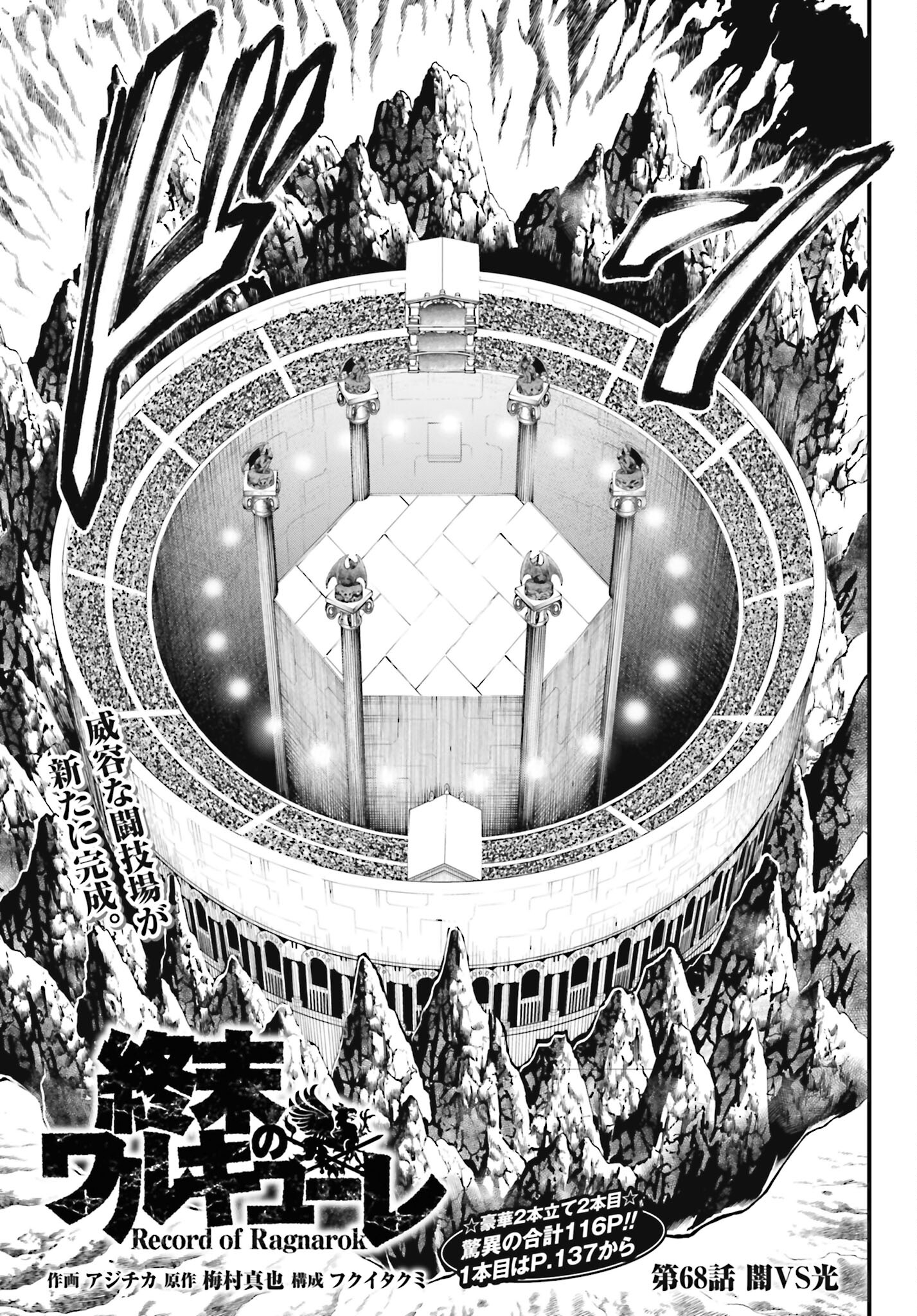Shuumatsu no Valkyrie Chap 68 - Next Chap 69