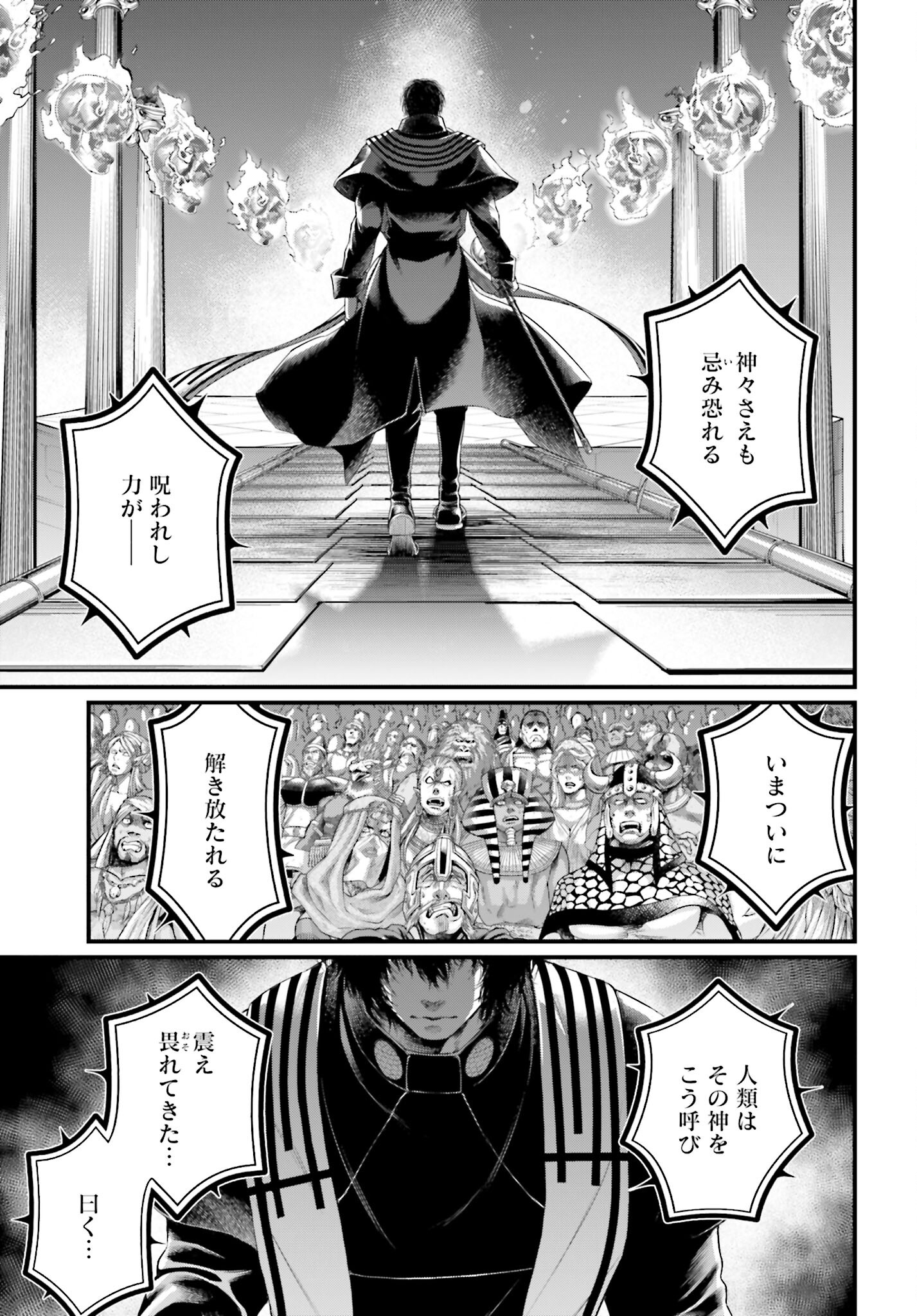 Shuumatsu no Valkyrie Chap 68 - Next Chap 69