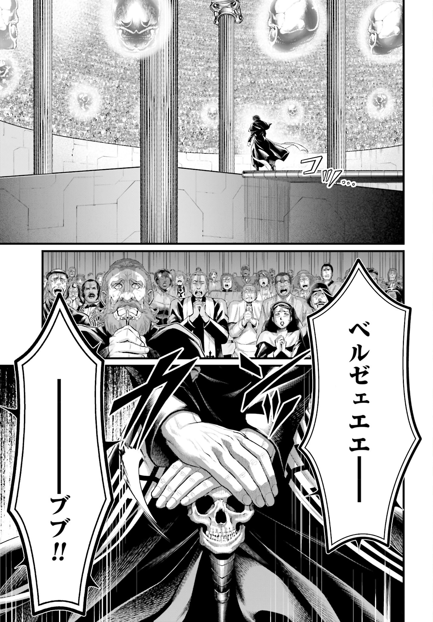 Shuumatsu no Valkyrie Chap 68 - Next Chap 69