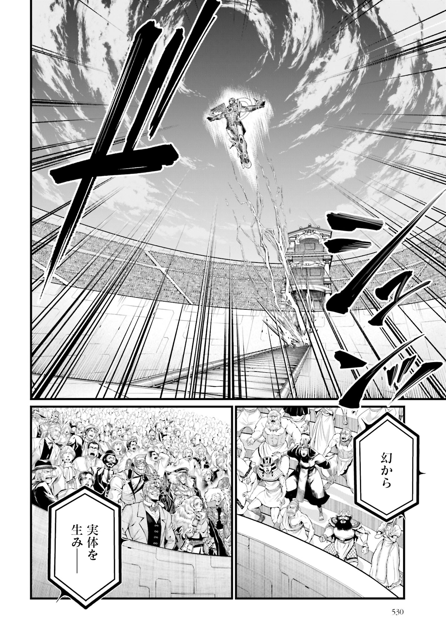 Shuumatsu no Valkyrie Chap 68 - Next Chap 69