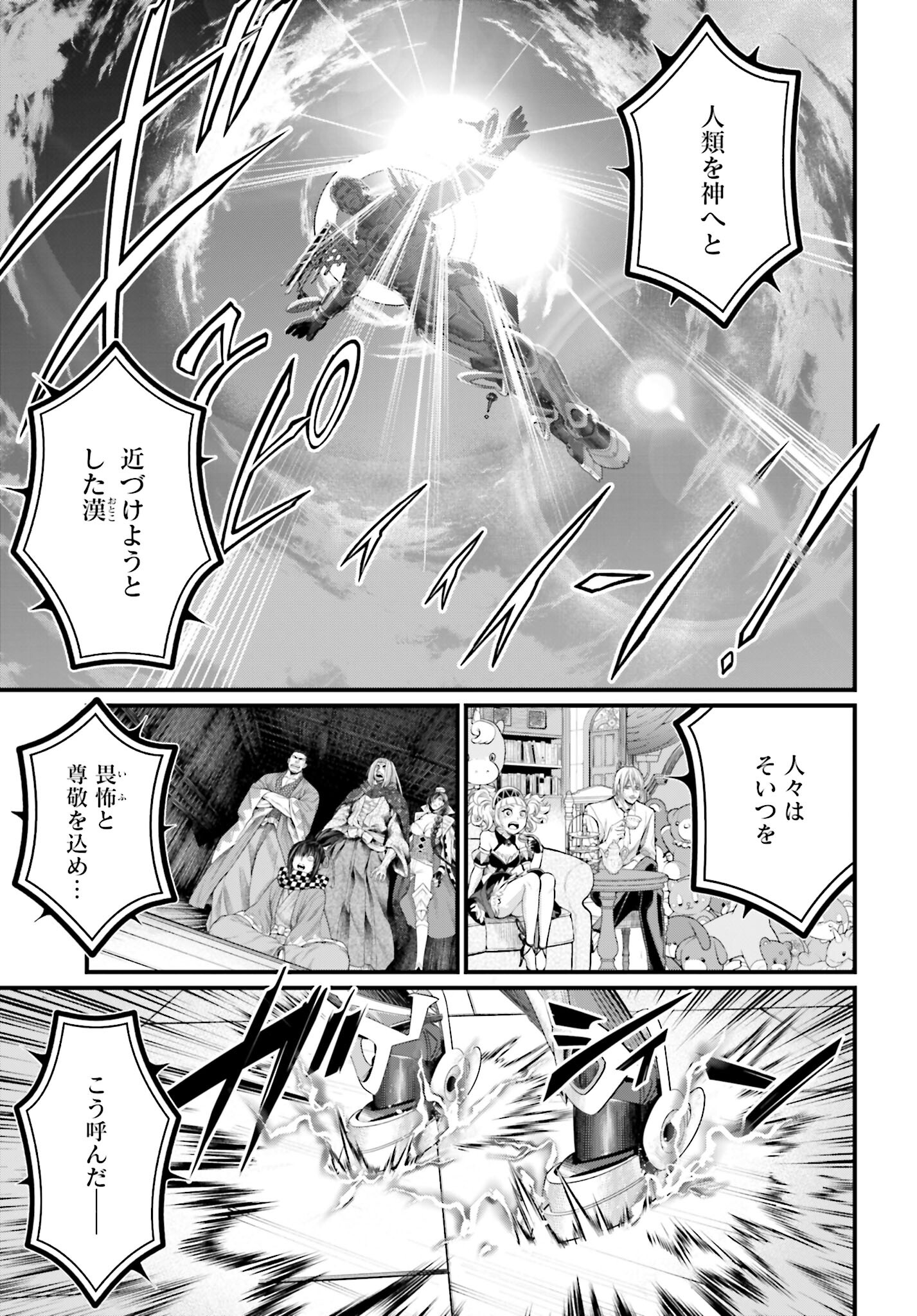 Shuumatsu no Valkyrie Chap 68 - Next Chap 69