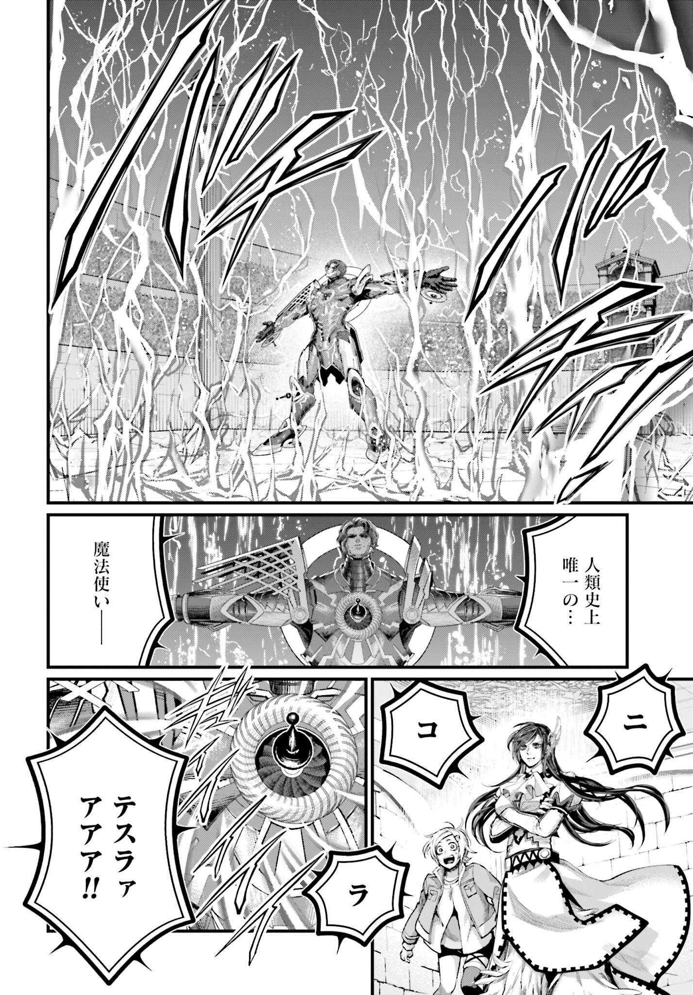 Shuumatsu no Valkyrie Chap 68 - Next Chap 69