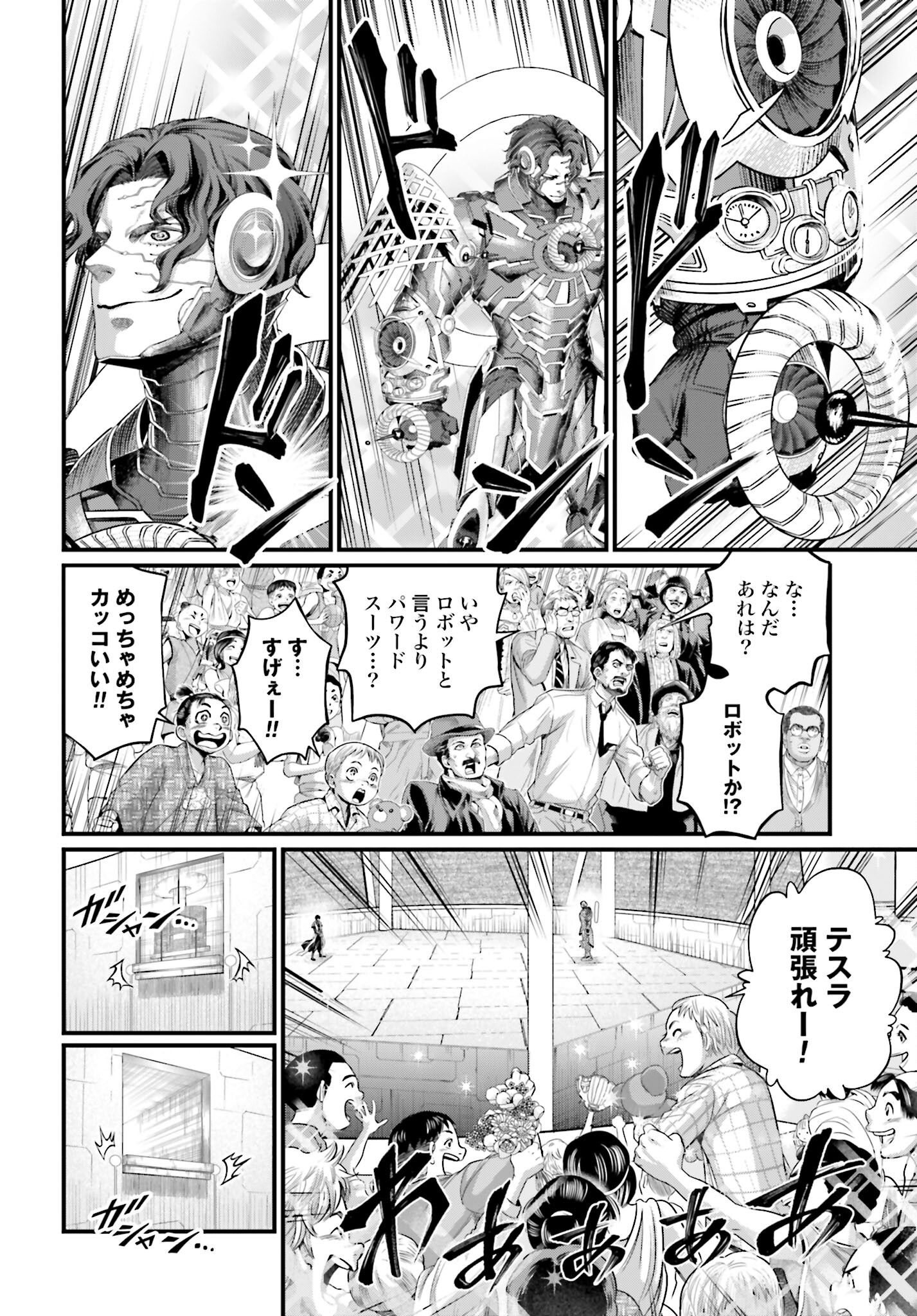 Shuumatsu no Valkyrie Chap 68 - Next Chap 69