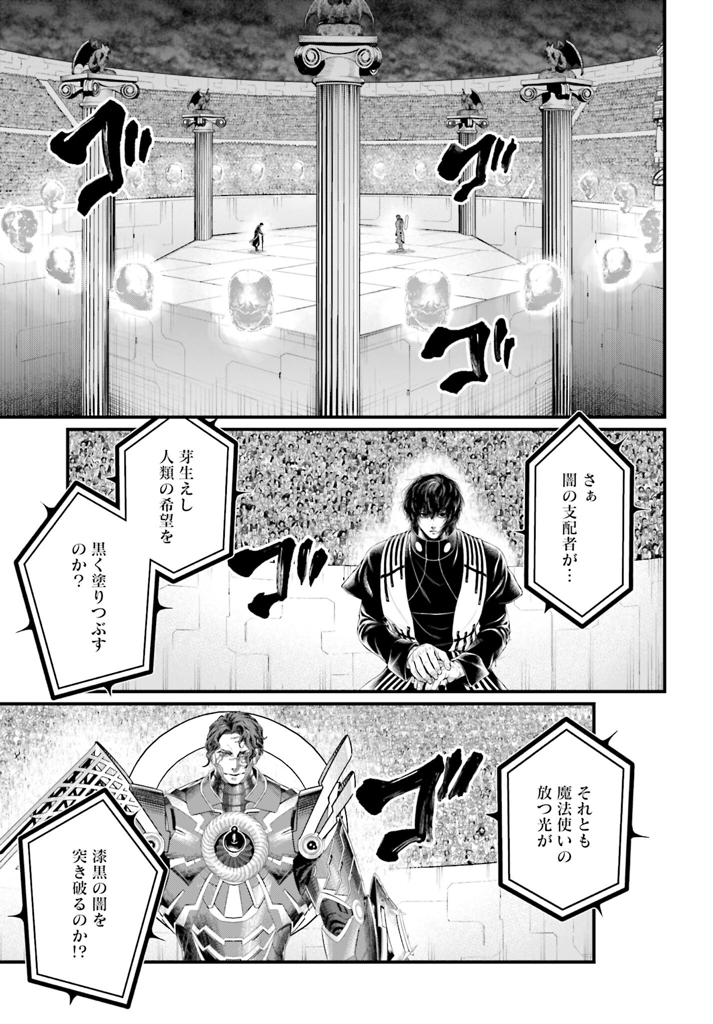 Shuumatsu no Valkyrie Chap 68 - Next Chap 69
