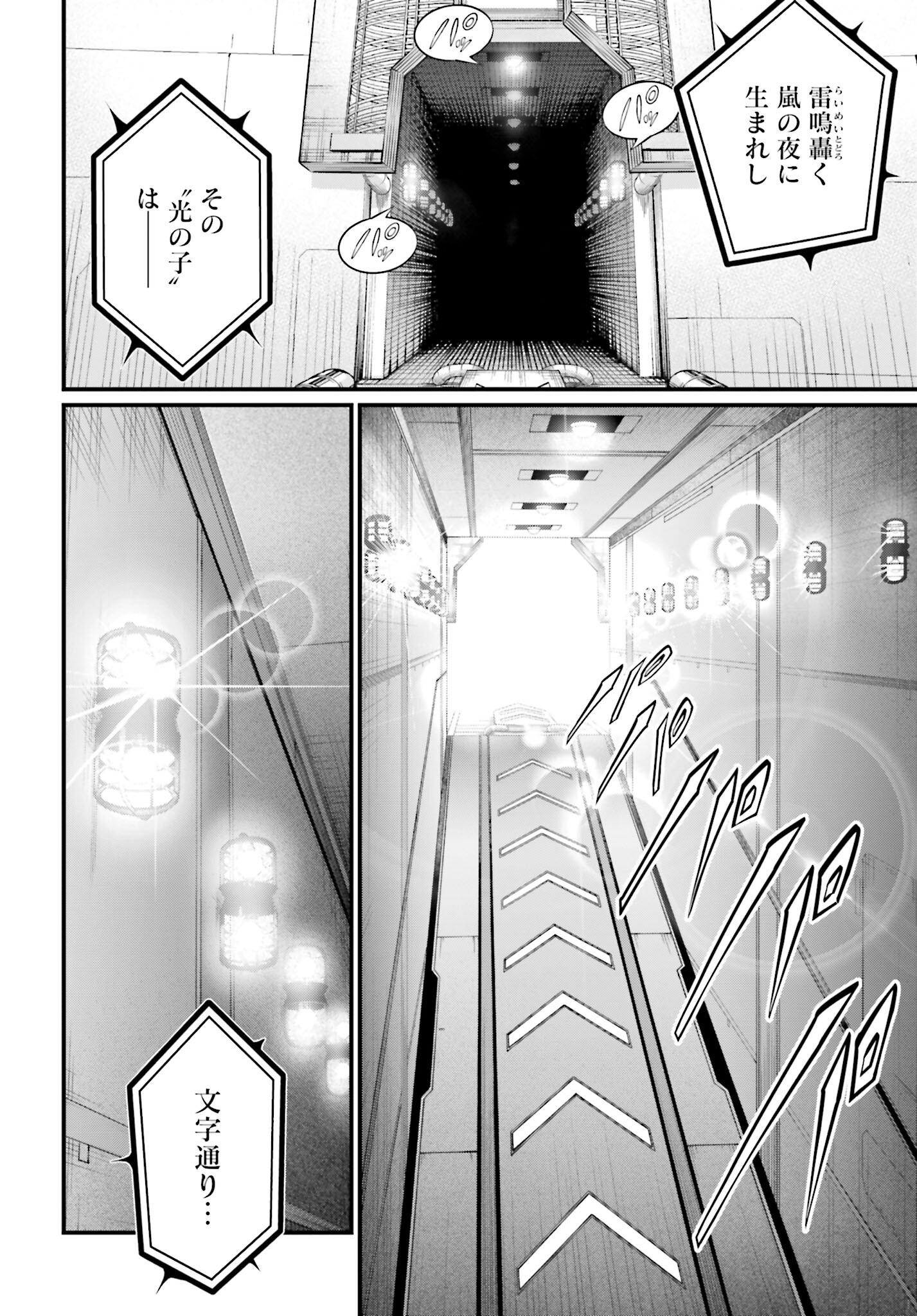 Shuumatsu no Valkyrie Chap 68 - Next Chap 69