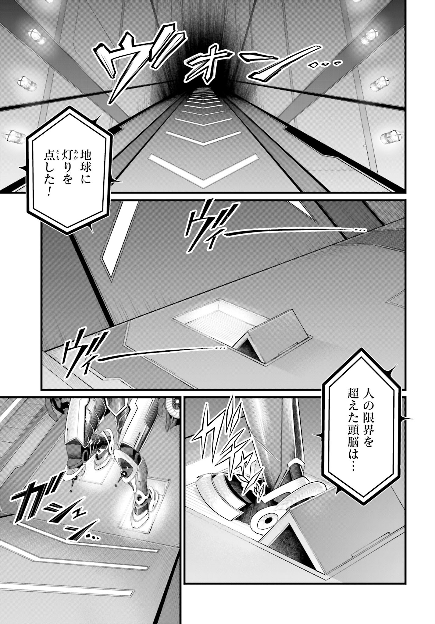 Shuumatsu no Valkyrie Chap 68 - Next Chap 69