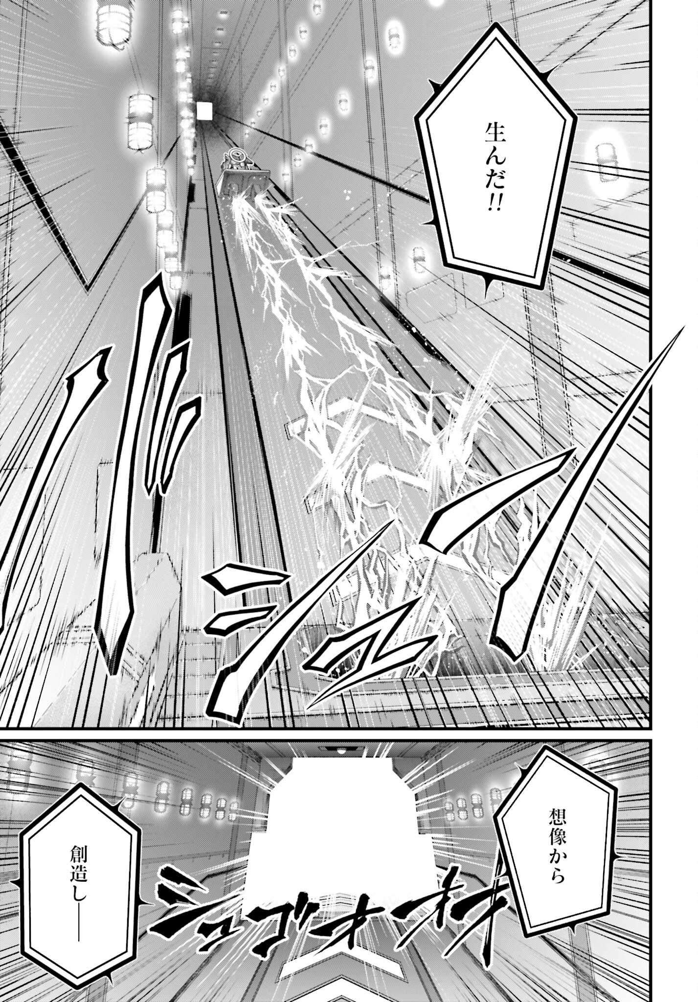 Shuumatsu no Valkyrie Chap 68 - Next Chap 69
